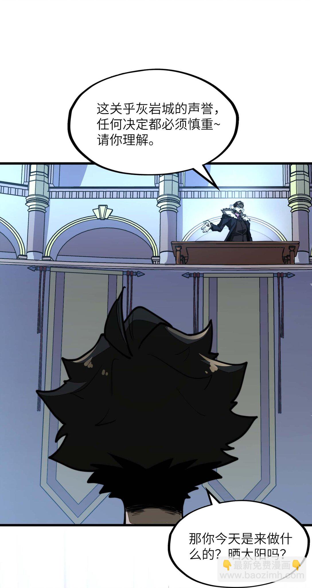 第13话 感受怨念吧！(1/2)-第13话