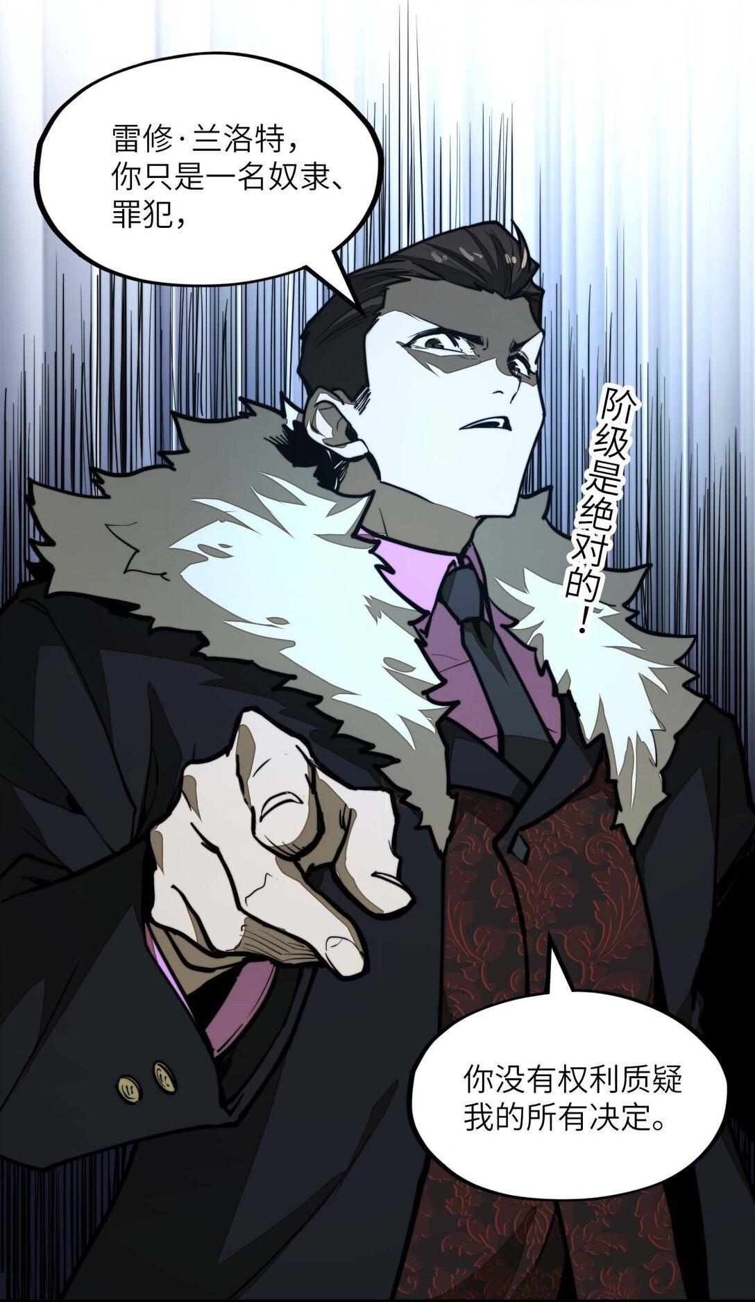 第13话 感受怨念吧！(1/2)-第13话