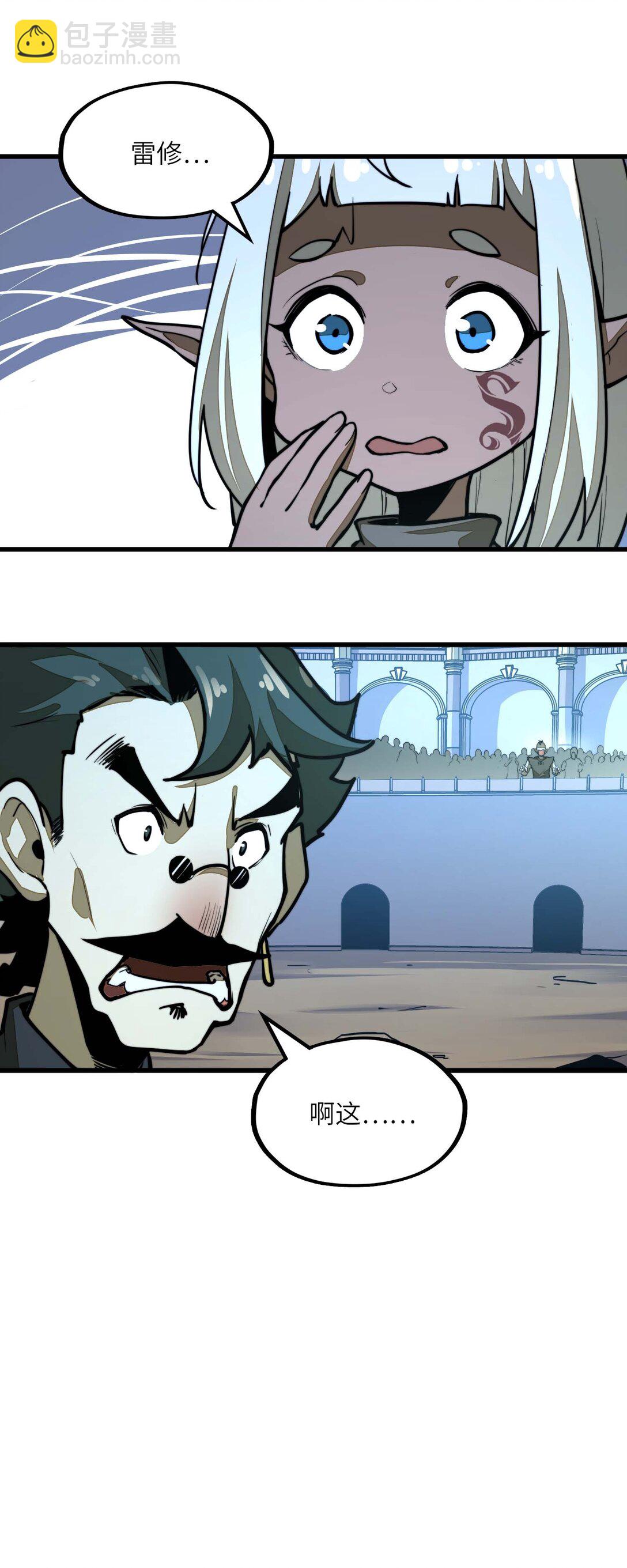 第13话 感受怨念吧！(1/2)-第13话