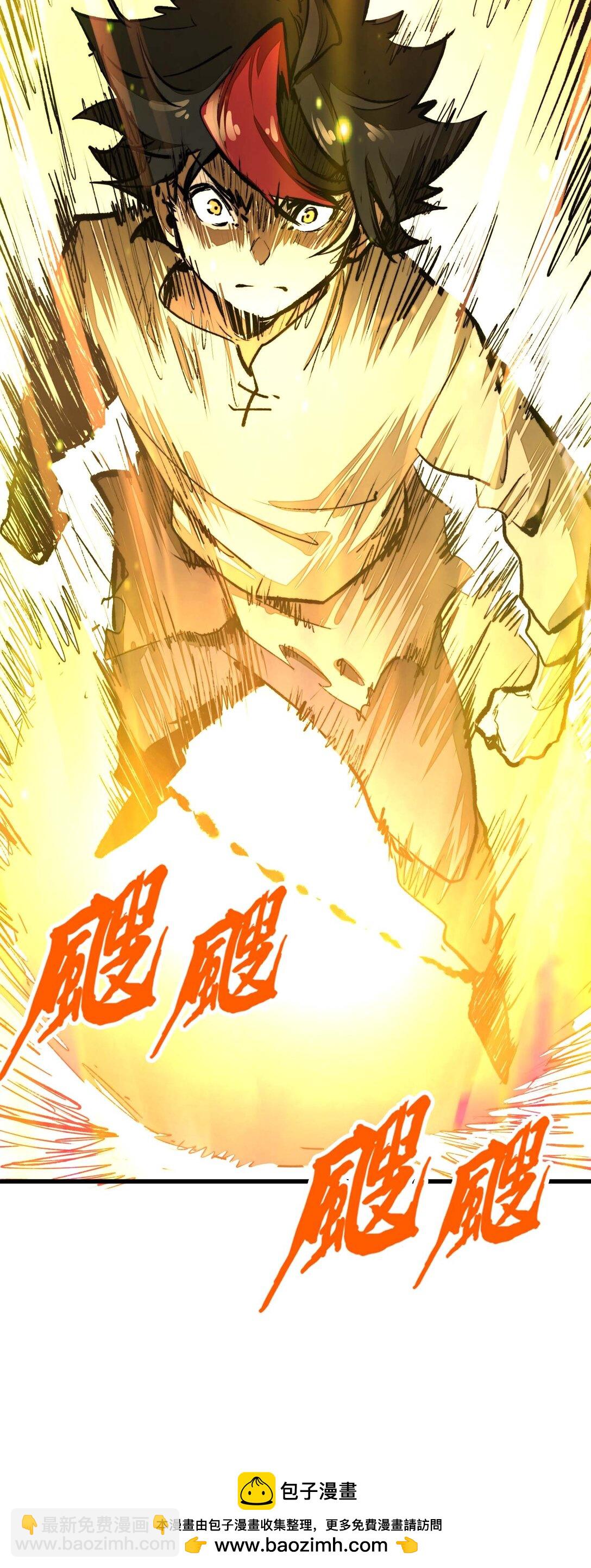 第13话 感受怨念吧！(1/2)-第13话