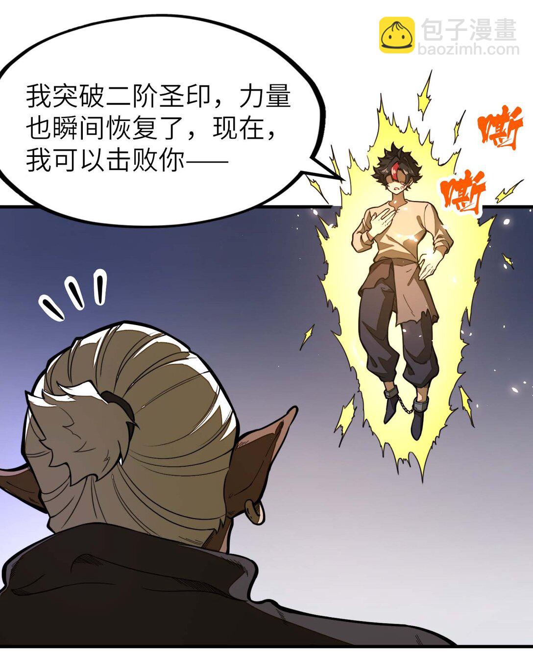 第13话 感受怨念吧！(1/2)-第13话