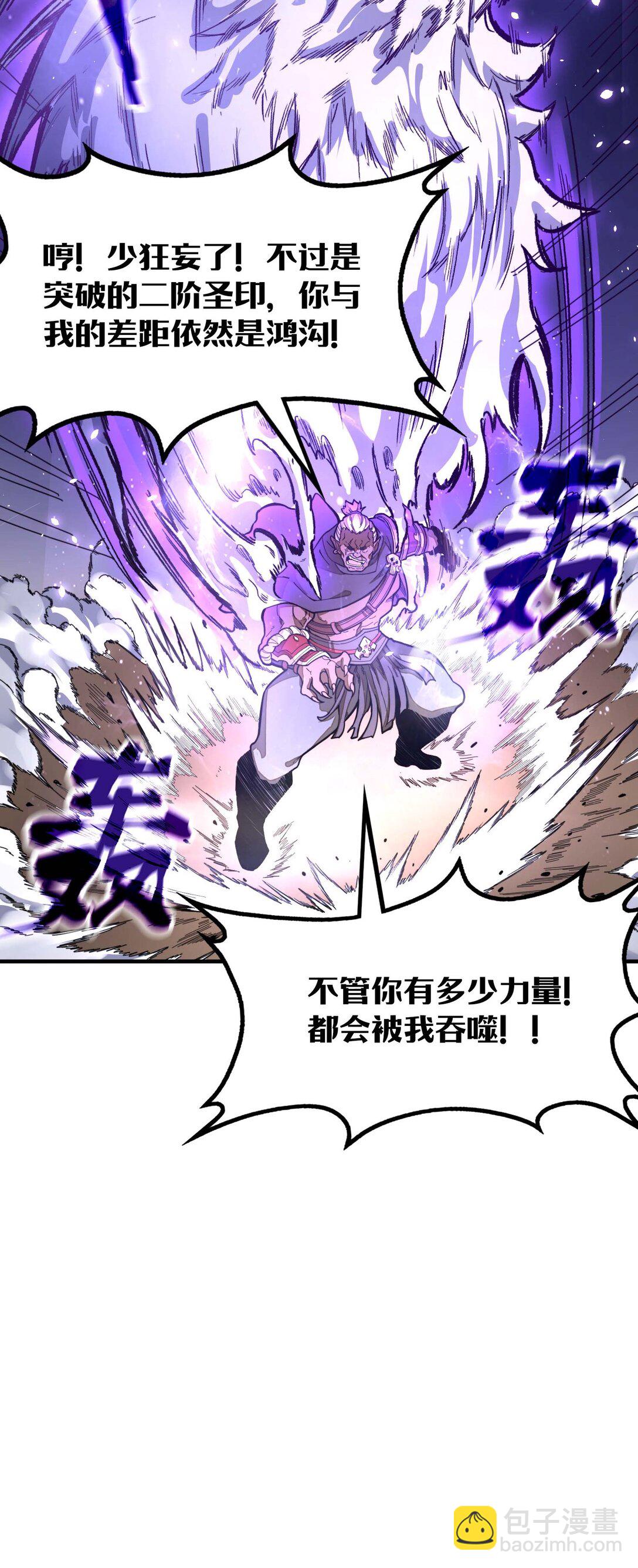 第13话 感受怨念吧！(1/2)-第13话