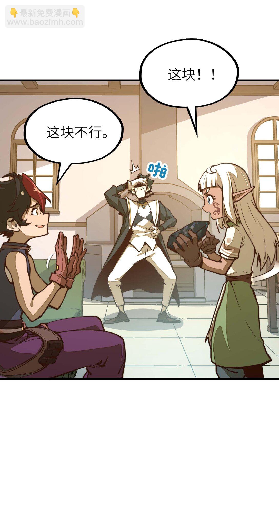 第15话 有天赋也需要磨练的！(1/2)-第15话