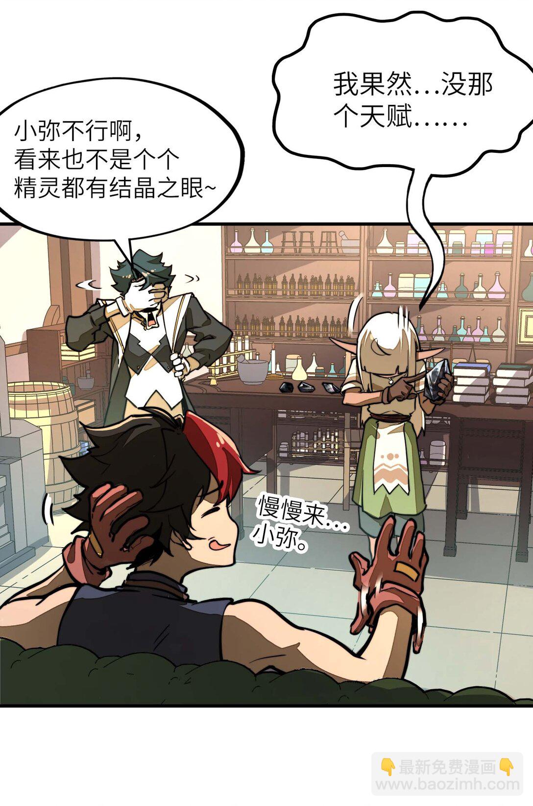 第15话 有天赋也需要磨练的！(1/2)-第15话