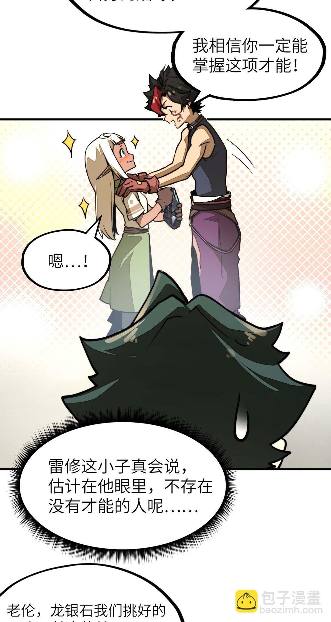 第15话 有天赋也需要磨练的！(1/2)-第15话