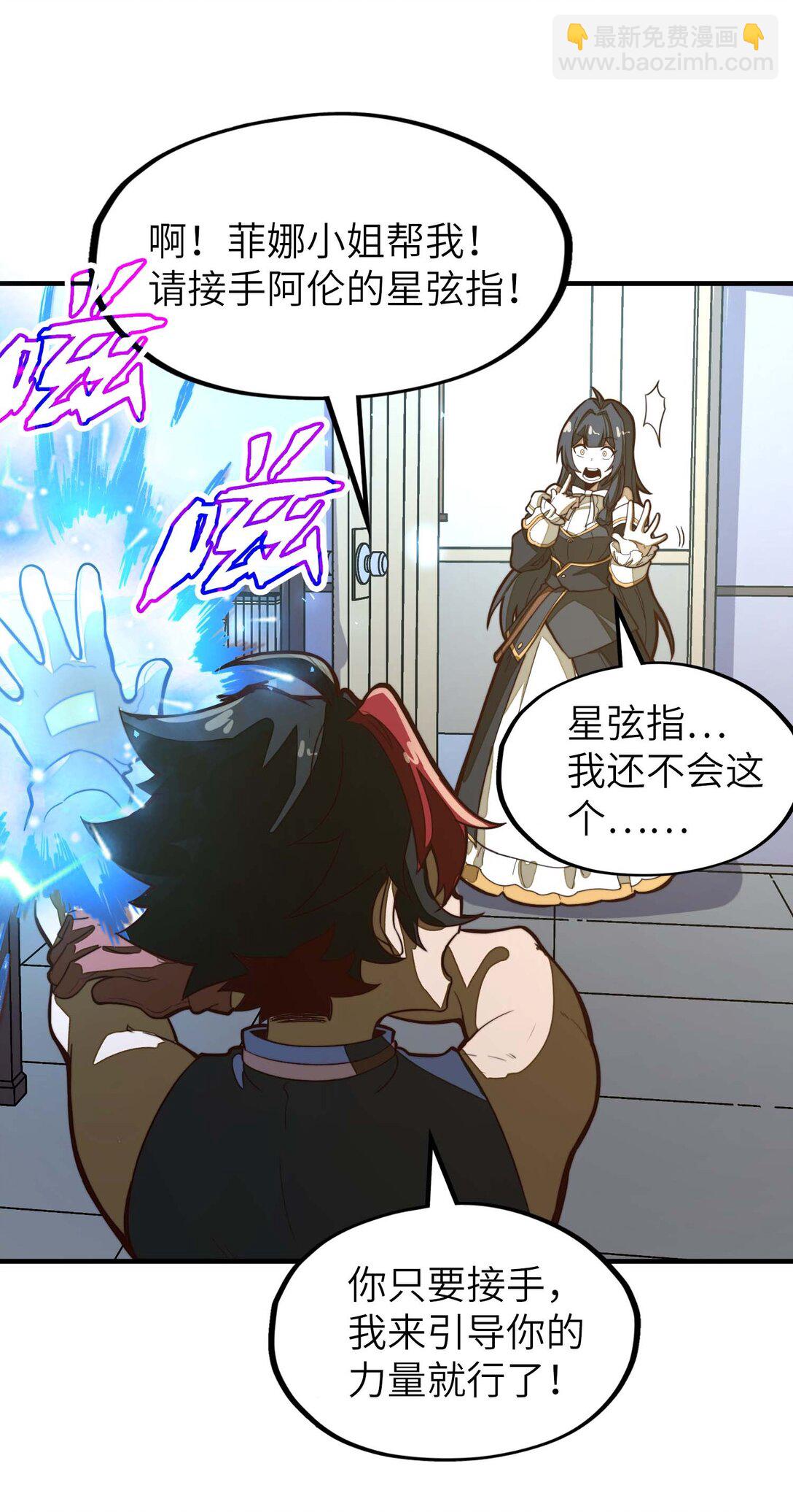 第15话 有天赋也需要磨练的！(1/2)-第15话