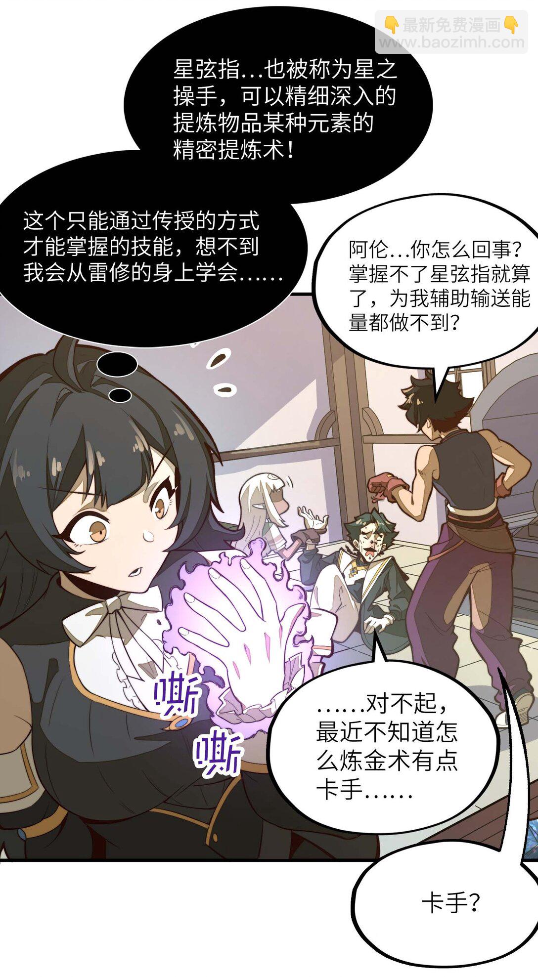 第15话 有天赋也需要磨练的！(1/2)-第15话