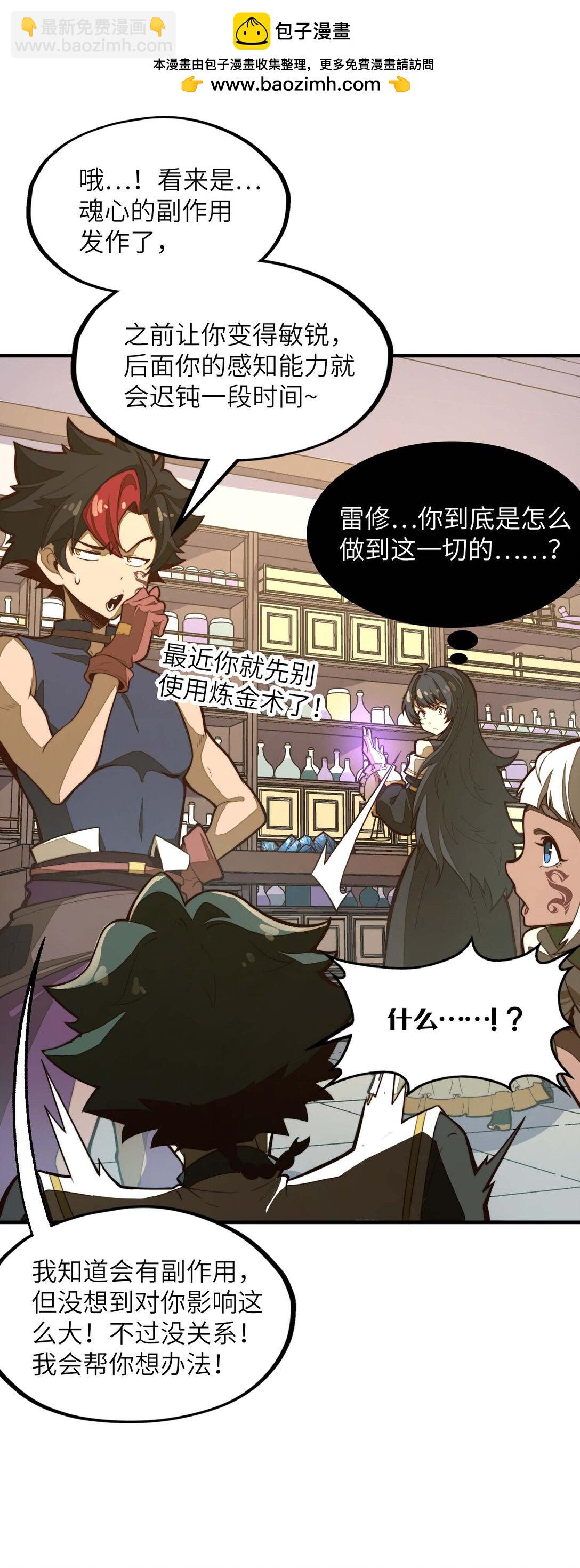 第15话 有天赋也需要磨练的！(1/2)-第15话