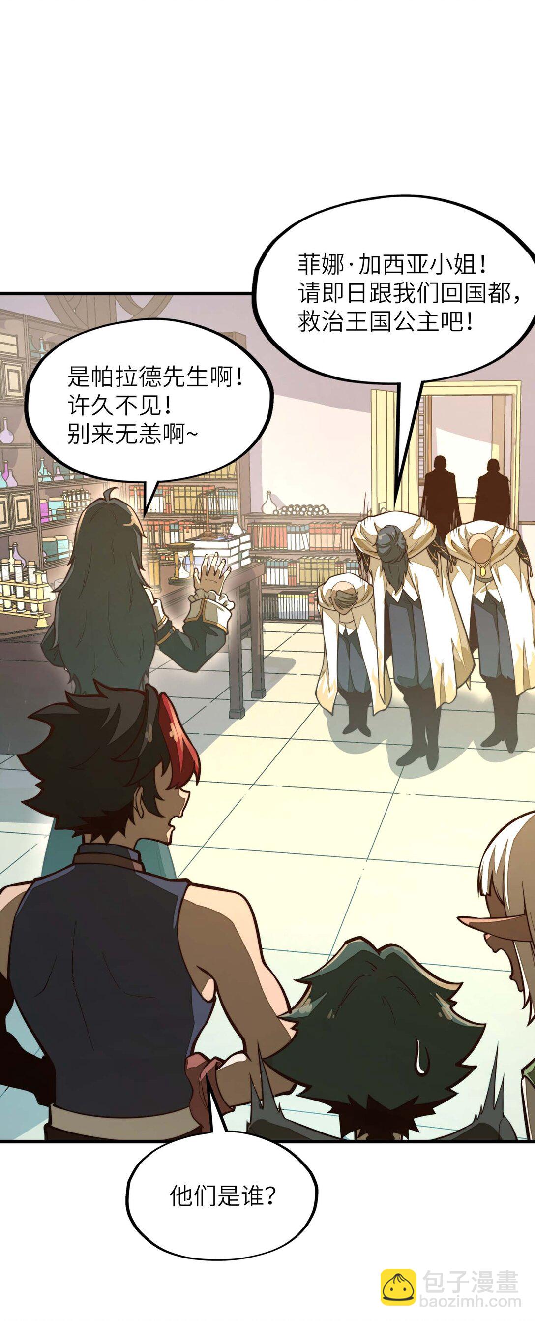 第15话 有天赋也需要磨练的！(1/2)-第15话