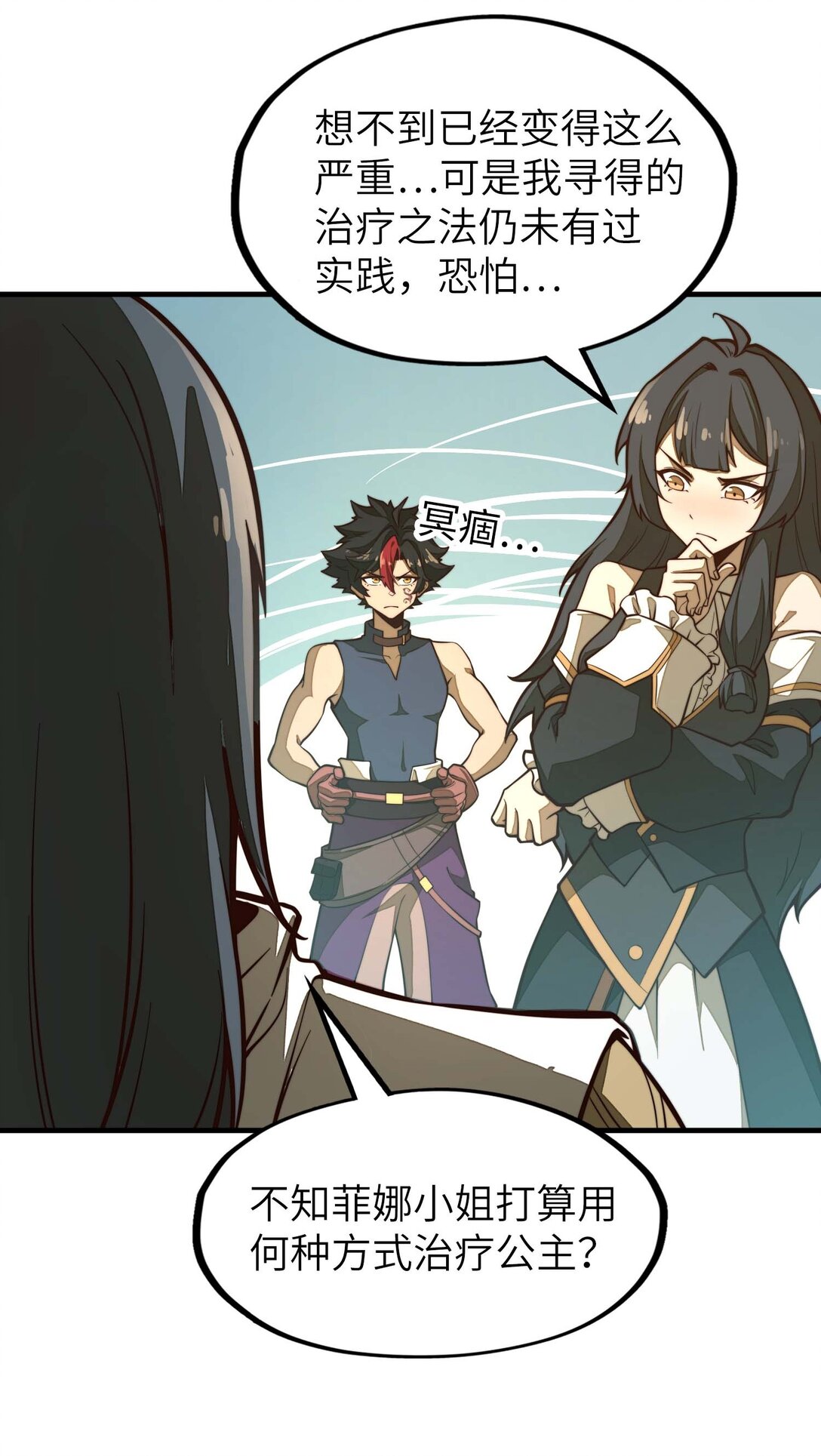 第15话 有天赋也需要磨练的！(1/2)-第15话