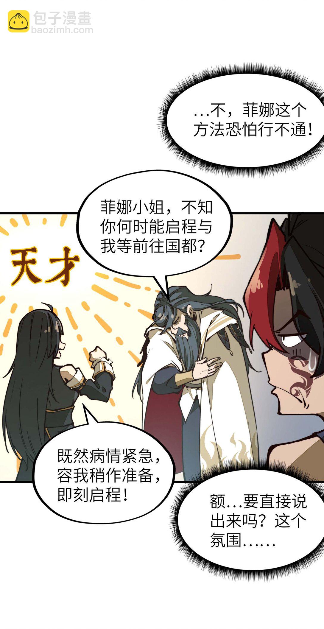 第15话 有天赋也需要磨练的！(1/2)-第15话