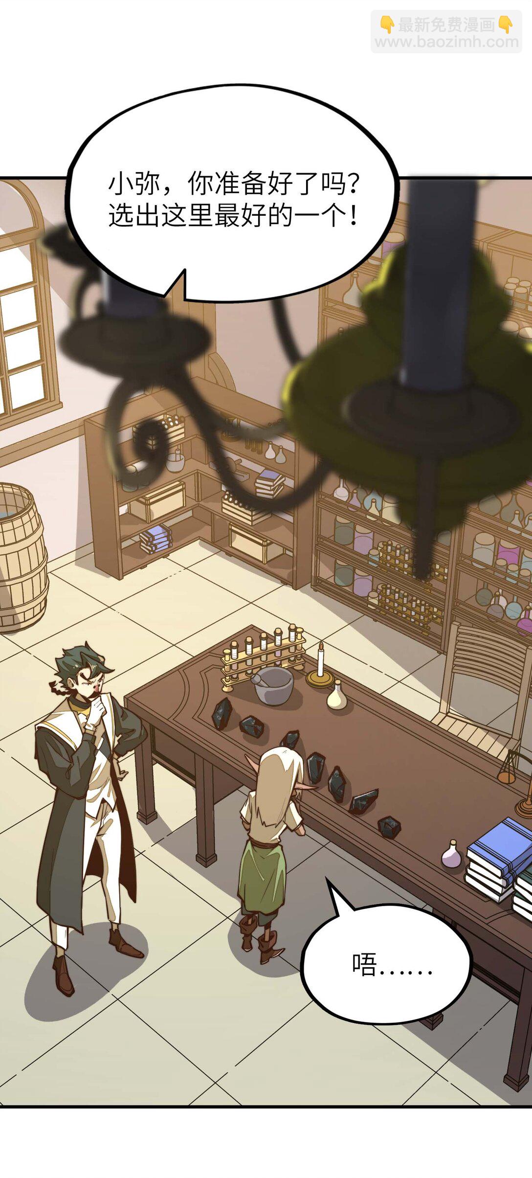 第15话 有天赋也需要磨练的！(1/2)-第15话