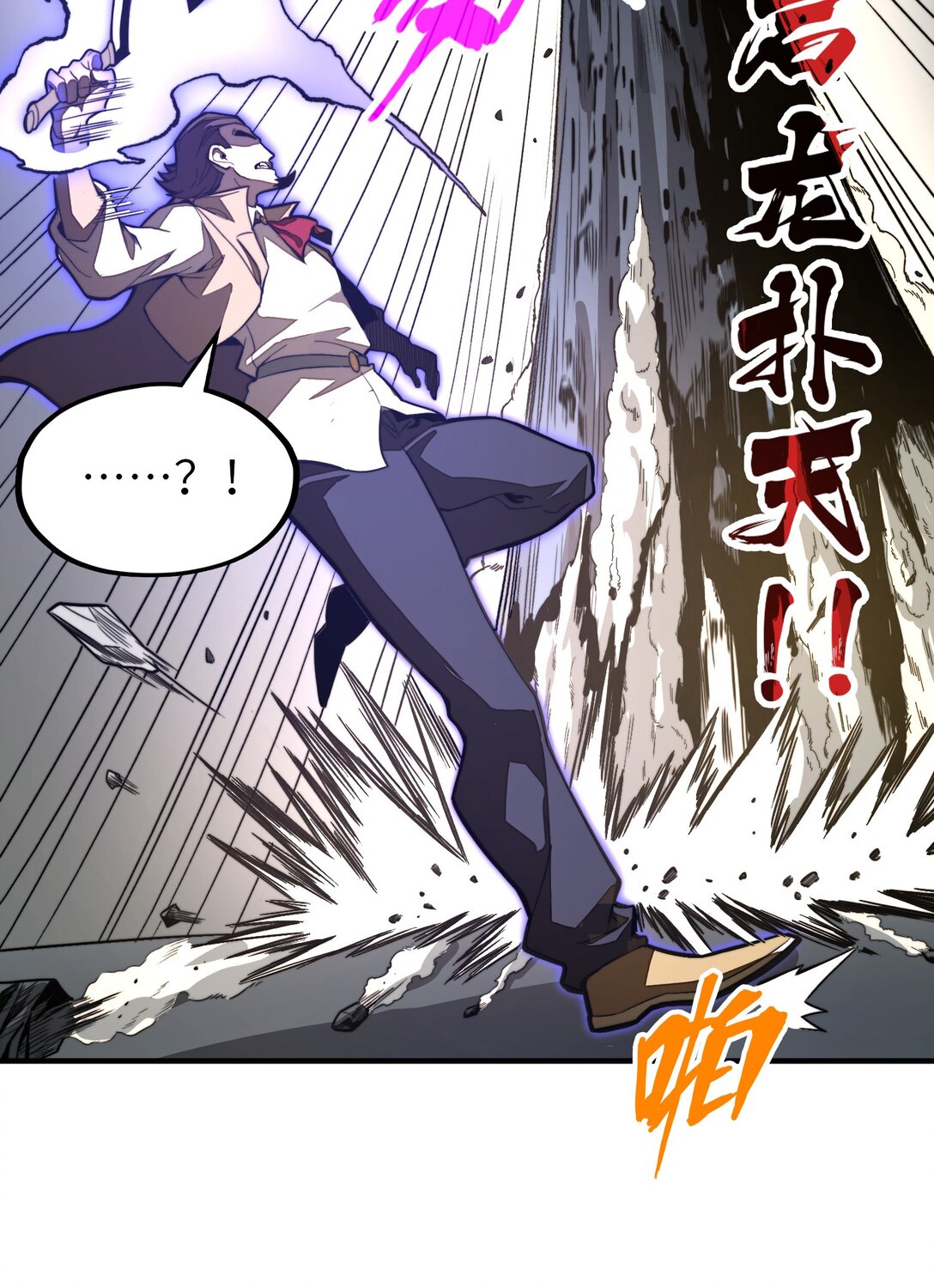 第17话 装逼失败？！(1/2)-第17话