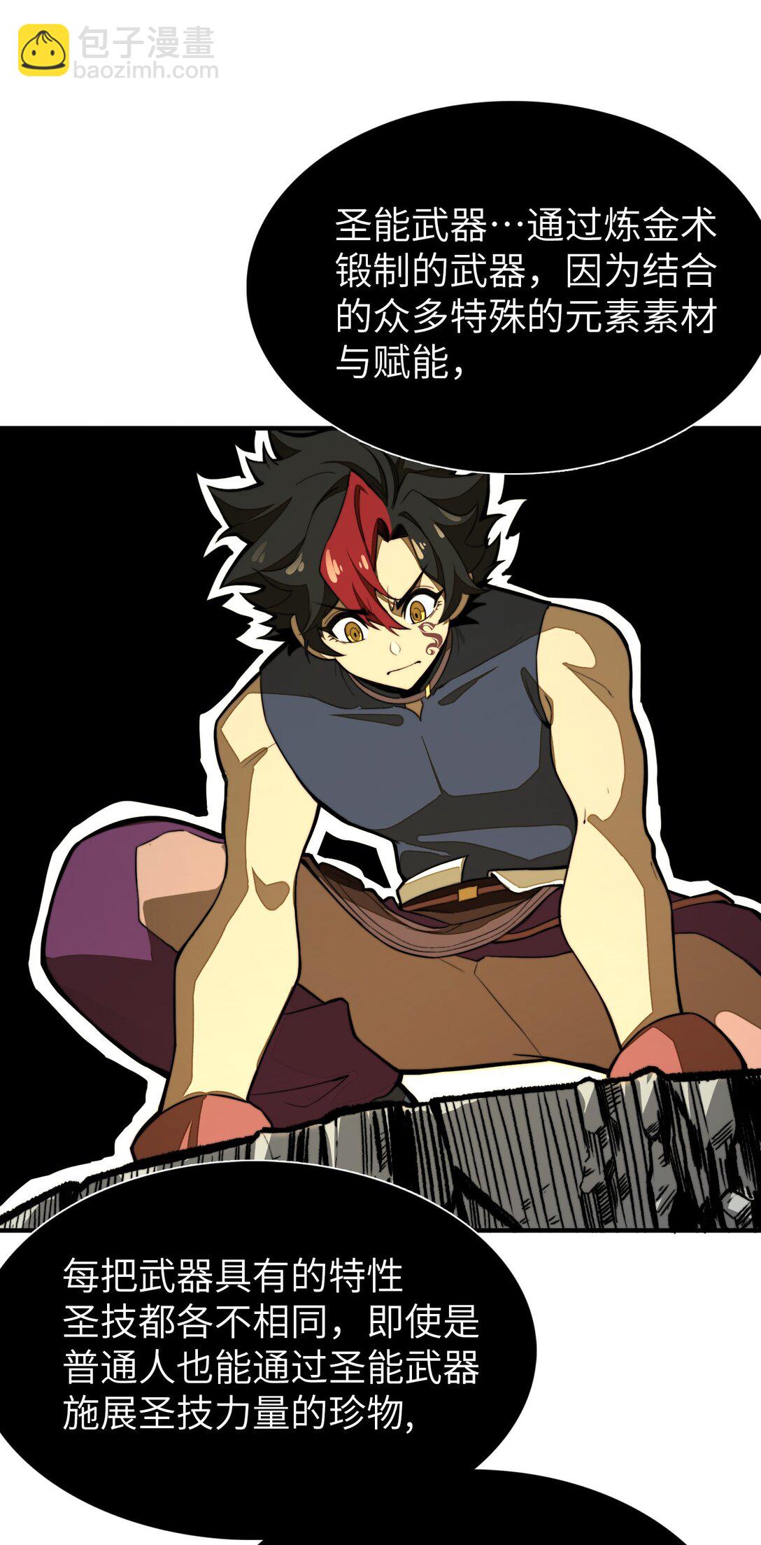 第17话 装逼失败？！(1/2)-第17话