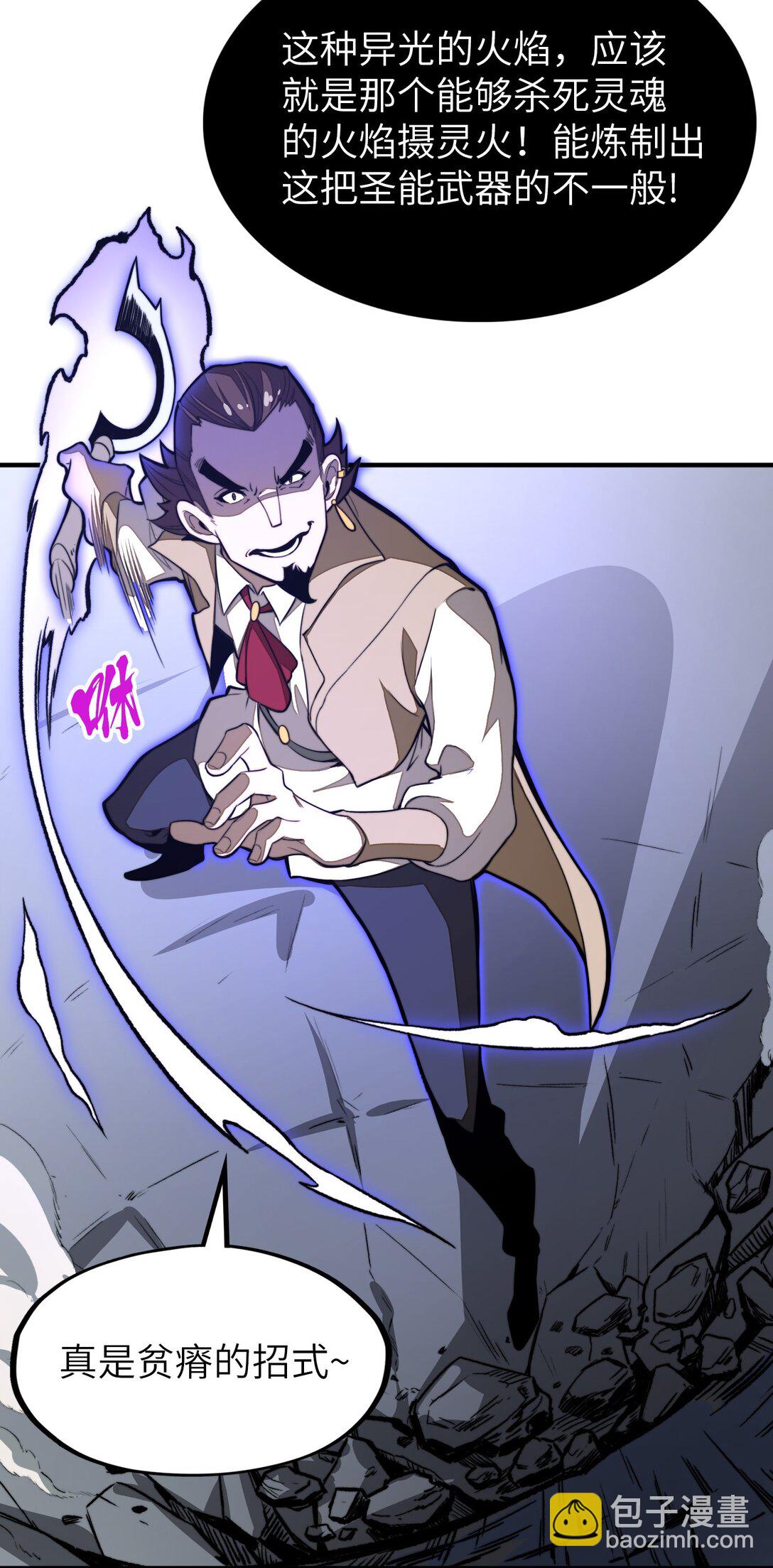 第17话 装逼失败？！(1/2)-第17话