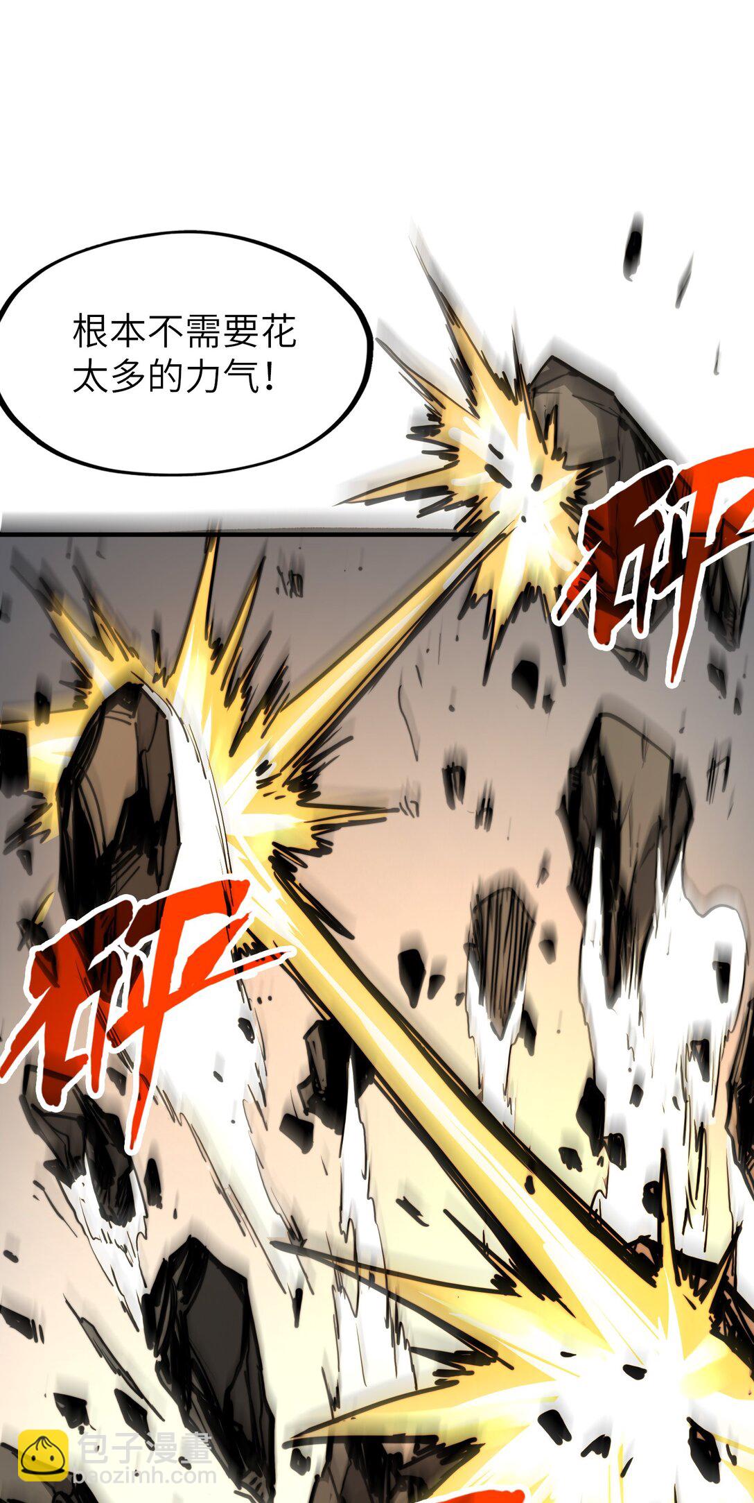 第17话 装逼失败？！(1/2)-第17话