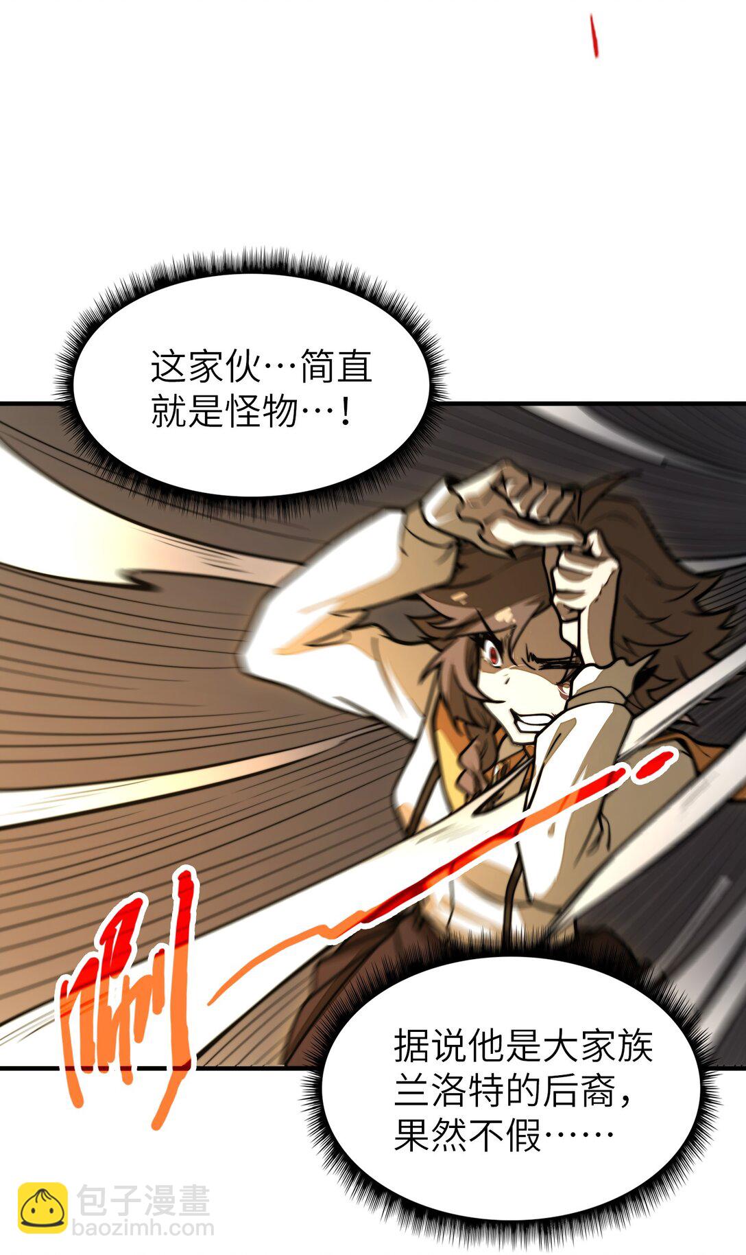 第17话 装逼失败？！(1/2)-第17话