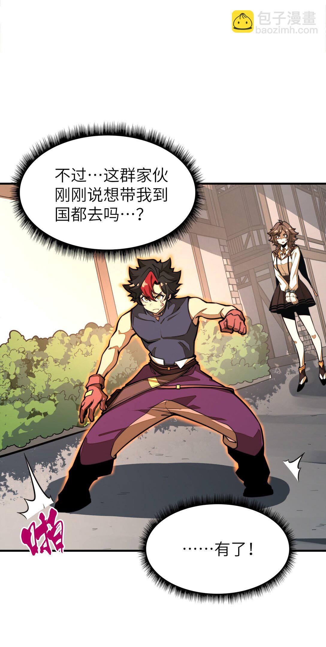 第17话 装逼失败？！(1/2)-第17话