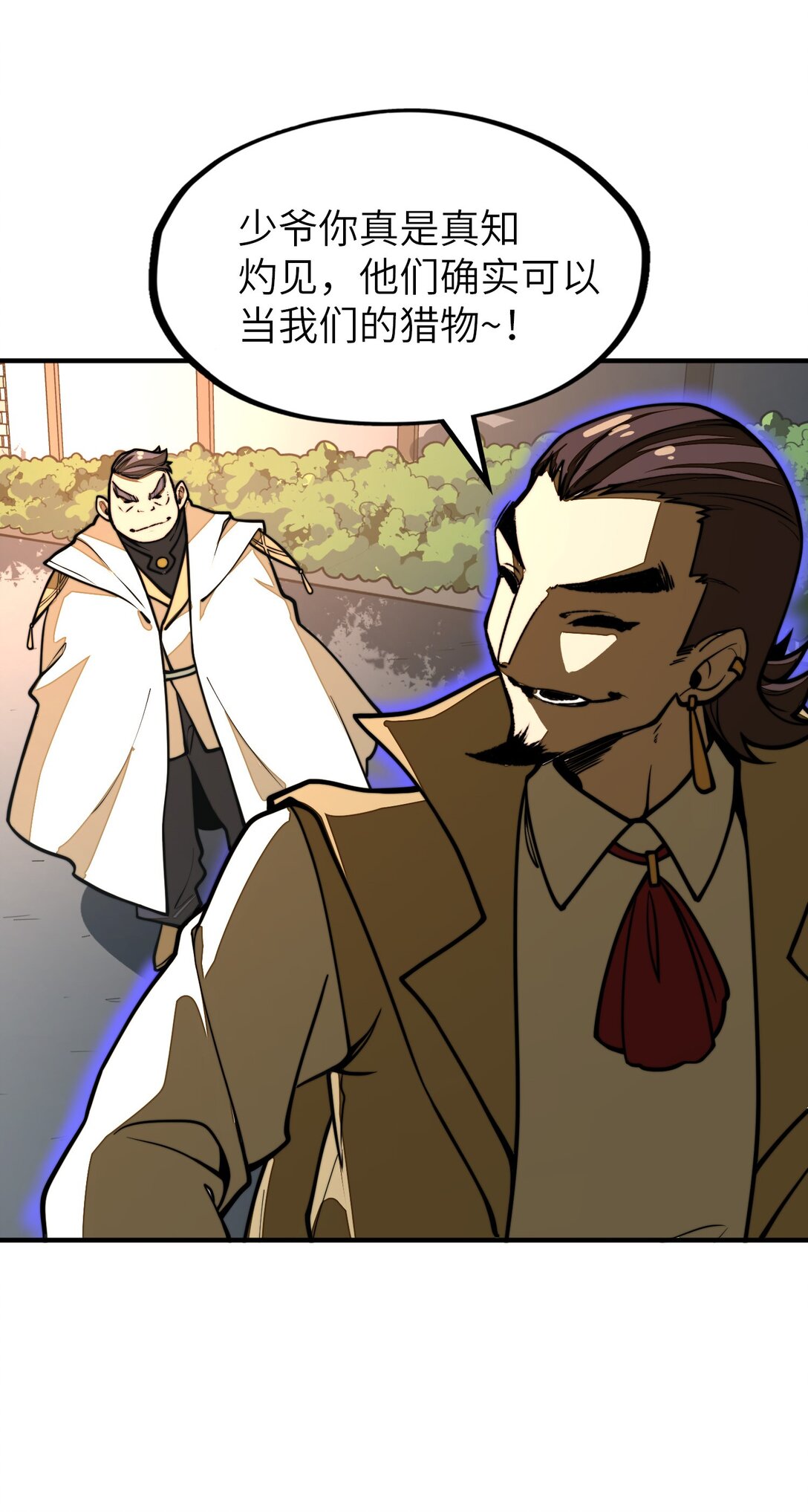 第17话 装逼失败？！(1/2)-第17话