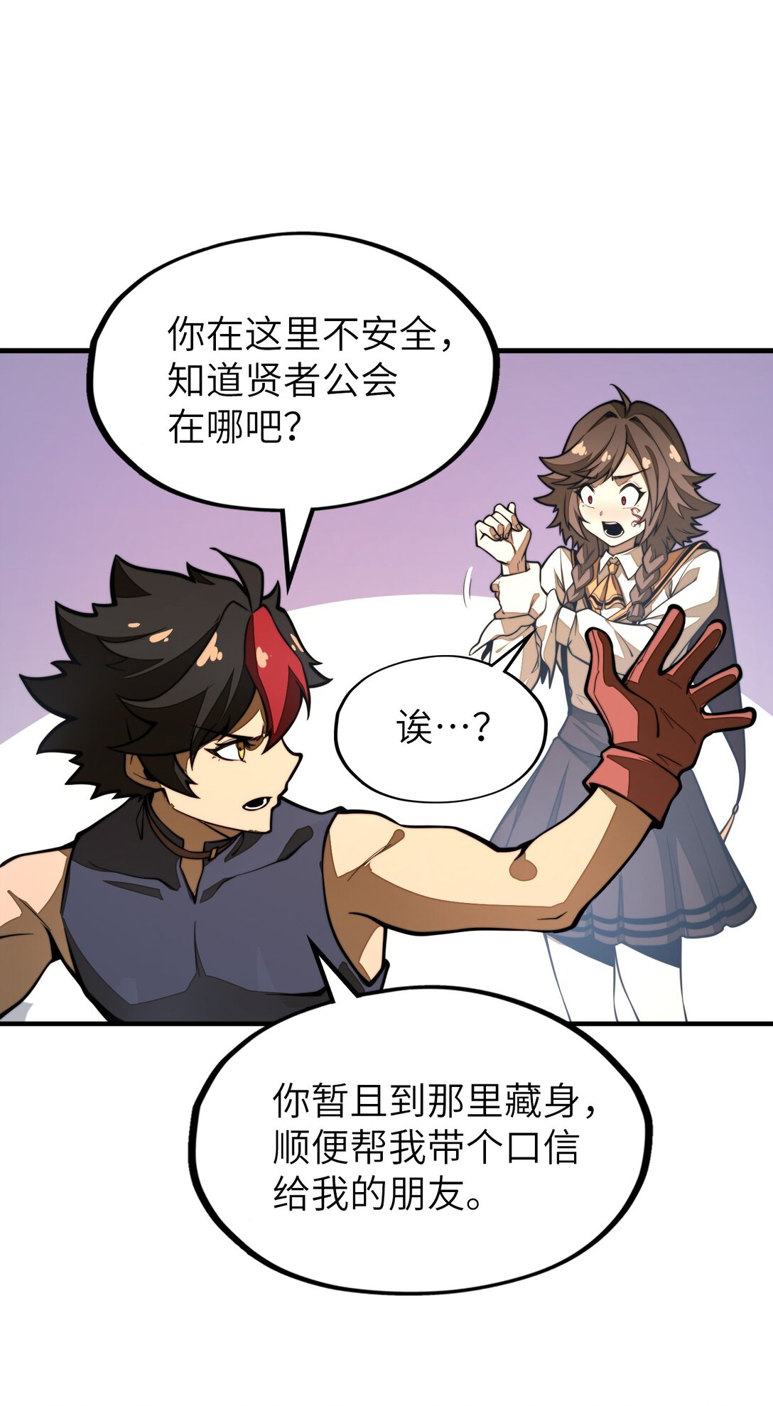 第17话 装逼失败？！(1/2)-第17话