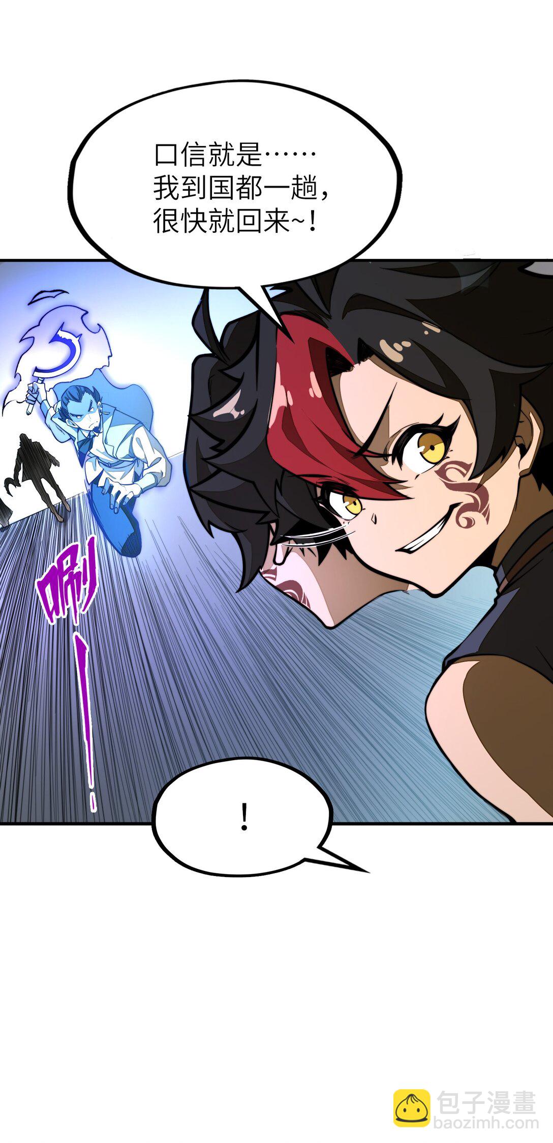 第17话 装逼失败？！(1/2)-第17话