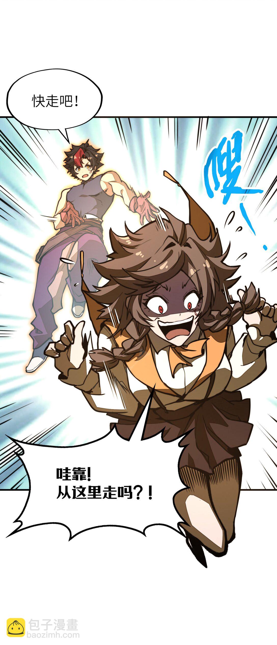 第17话 装逼失败？！(1/2)-第17话