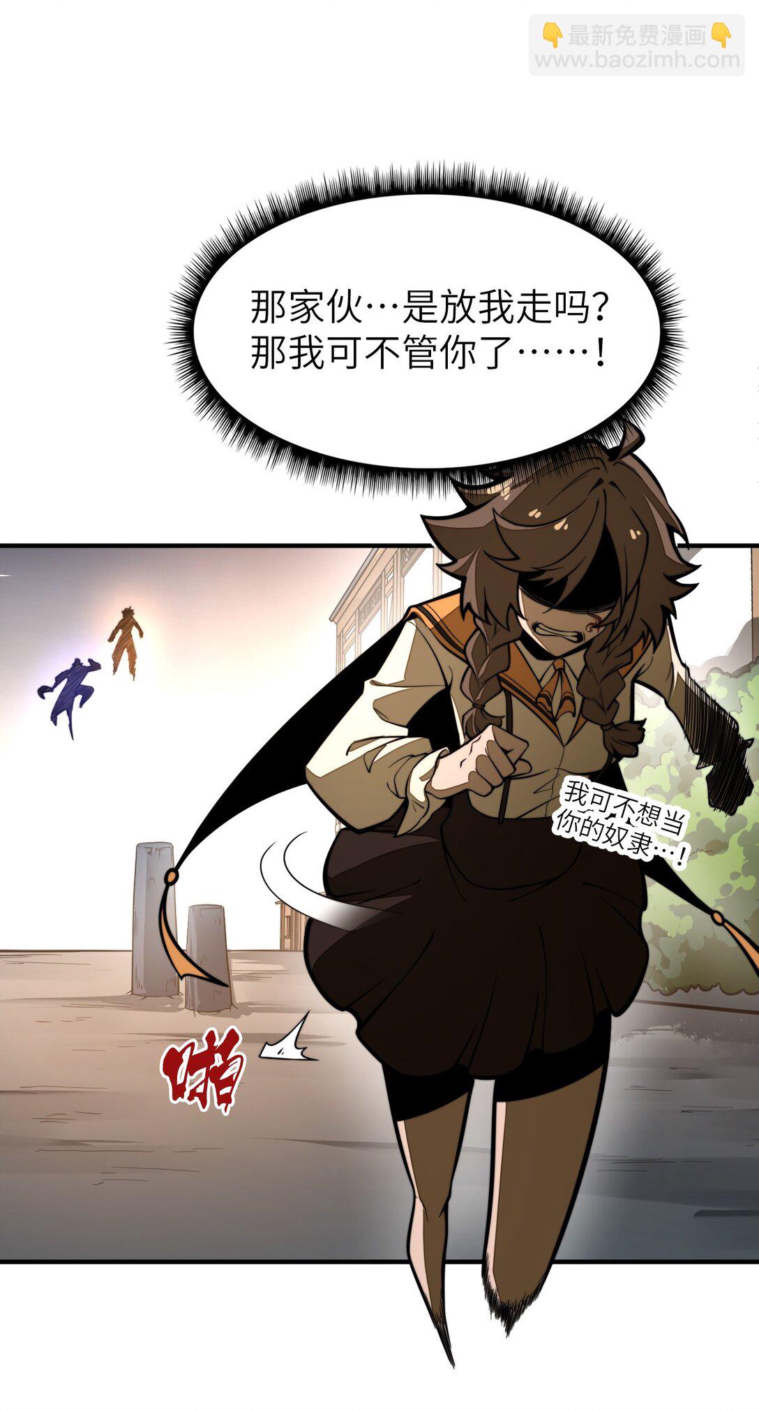 第17话 装逼失败？！(1/2)-第17话