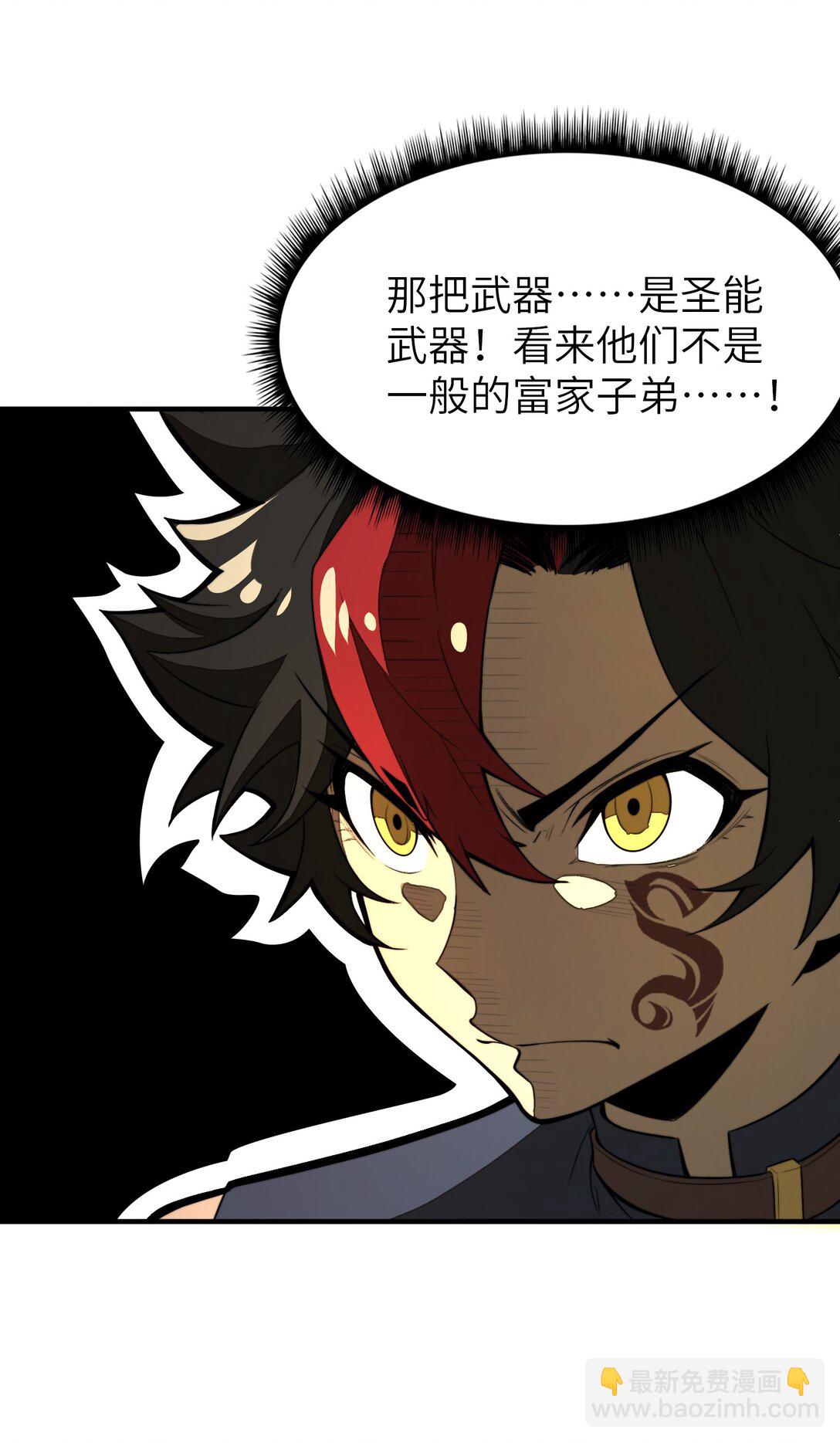 第17话 装逼失败？！(1/2)-第17话