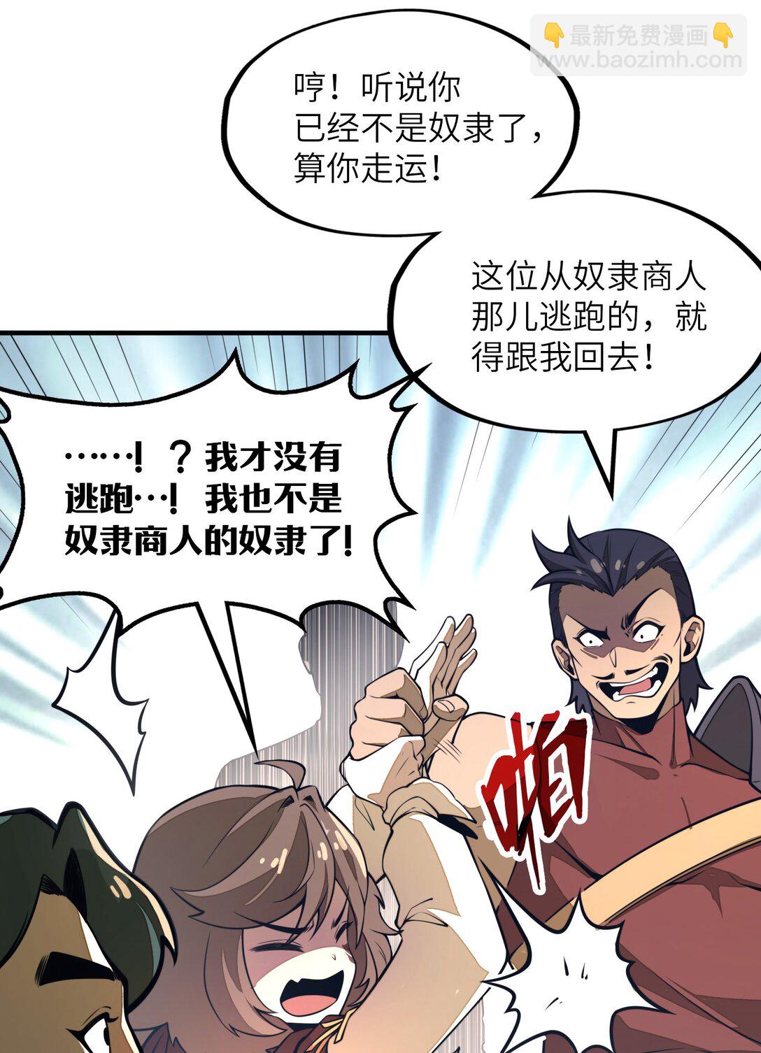 第19话 不重要的角色记不住啊！(1/2)-第19话