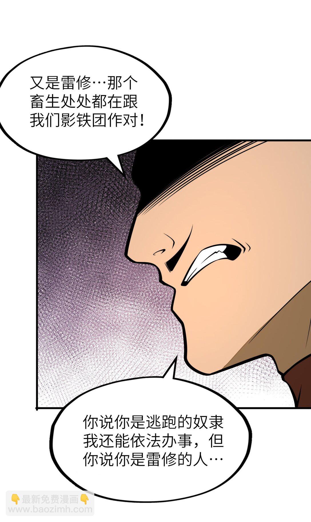 第19话 不重要的角色记不住啊！(1/2)-第19话