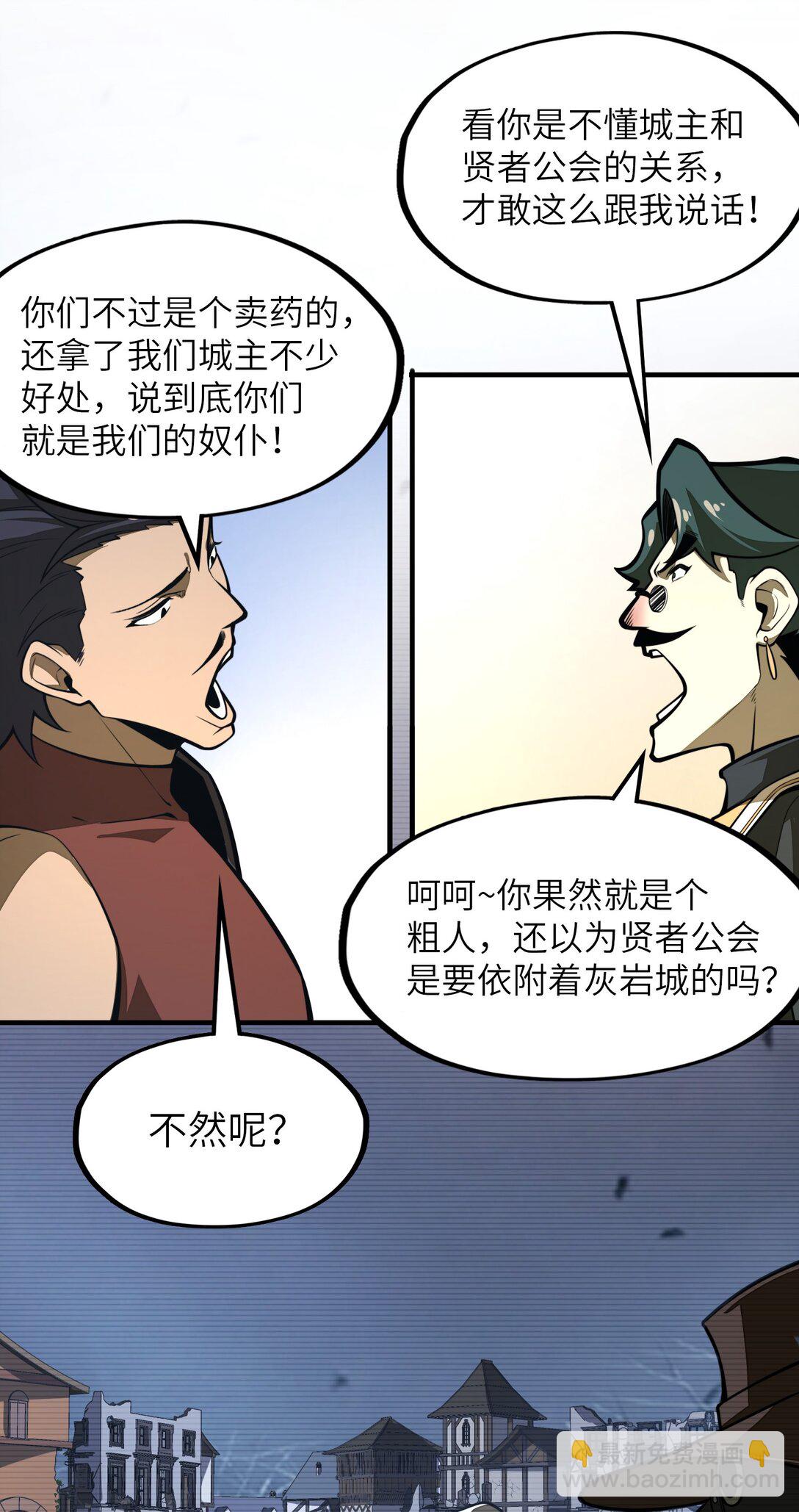 第19话 不重要的角色记不住啊！(1/2)-第19话