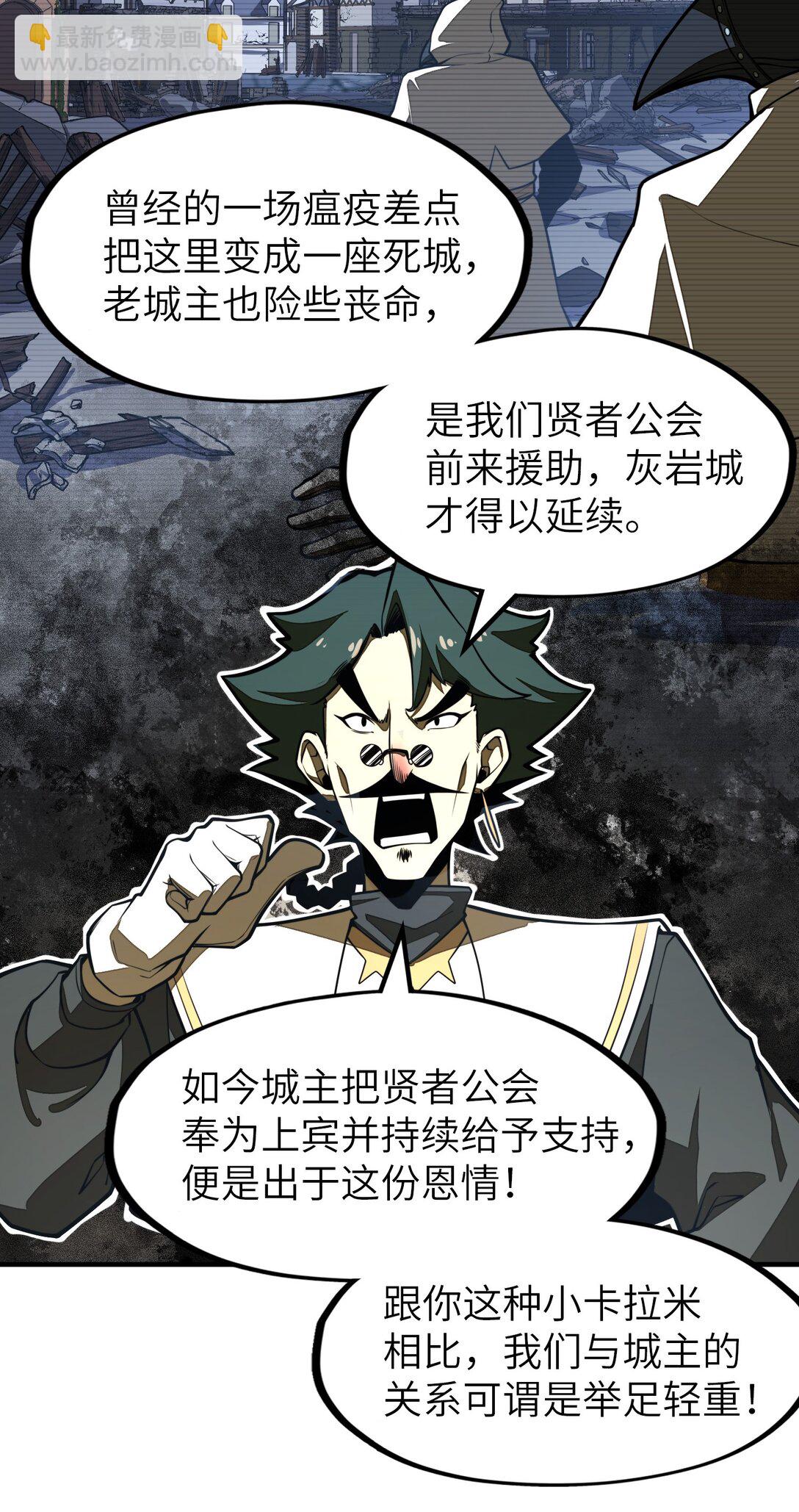 第19话 不重要的角色记不住啊！(1/2)-第19话