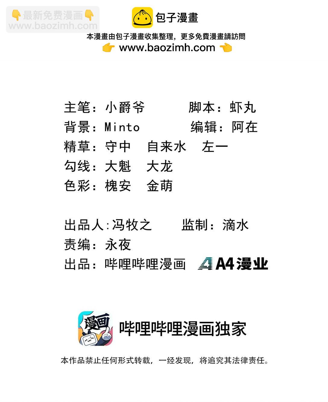 第19话 不重要的角色记不住啊！(1/2)-第19话