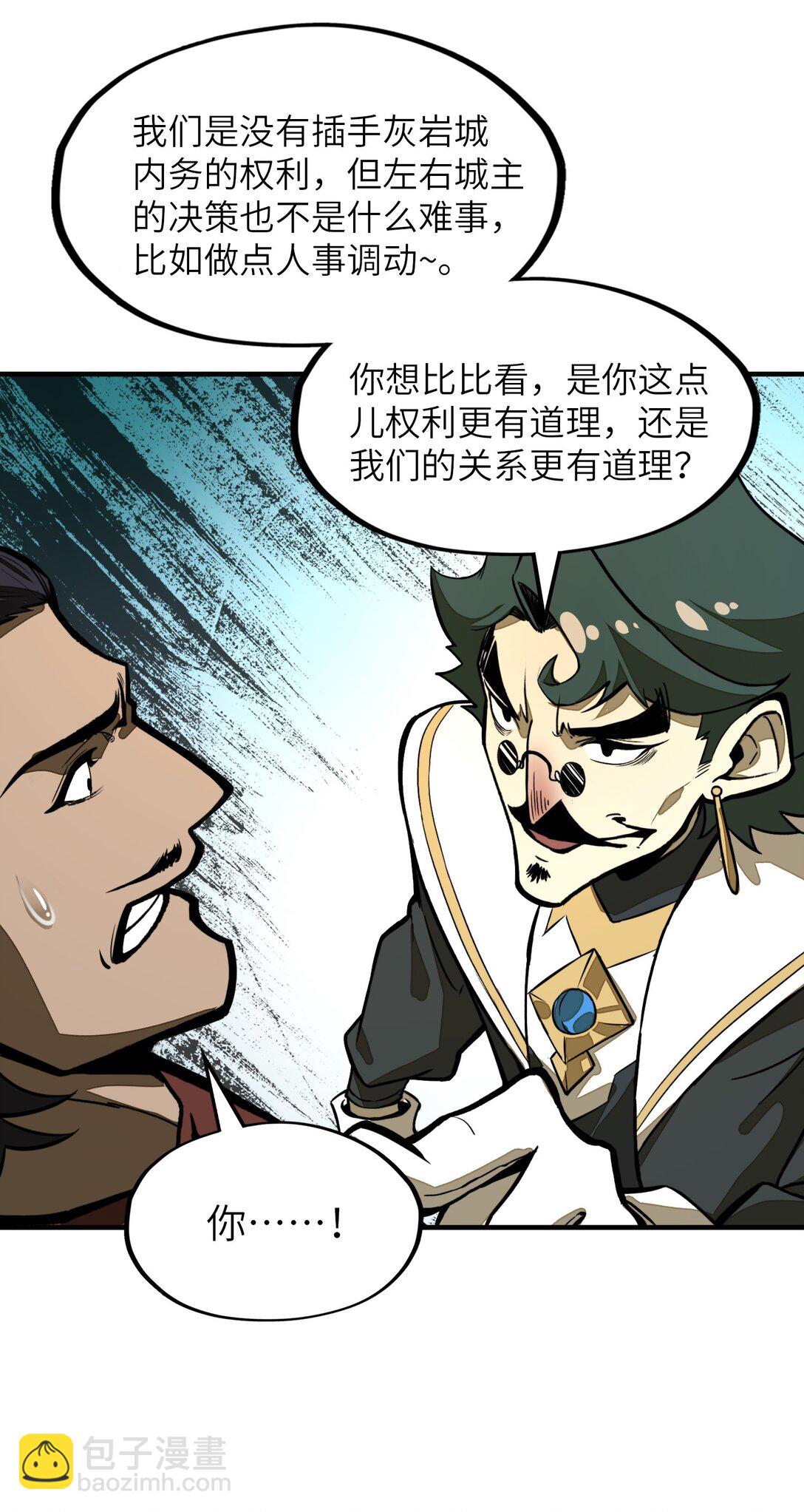 第19话 不重要的角色记不住啊！(1/2)-第19话