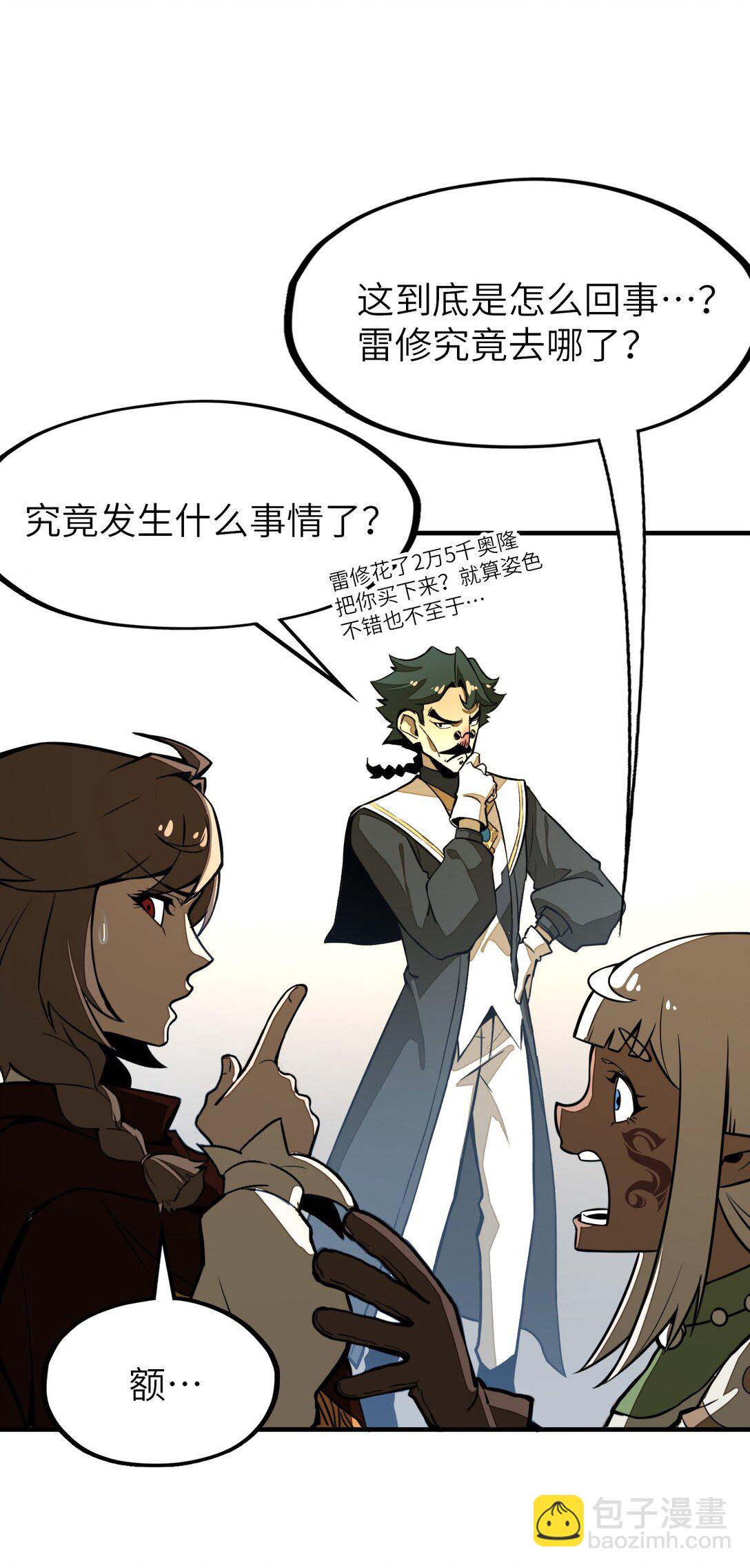 第19话 不重要的角色记不住啊！(1/2)-第19话