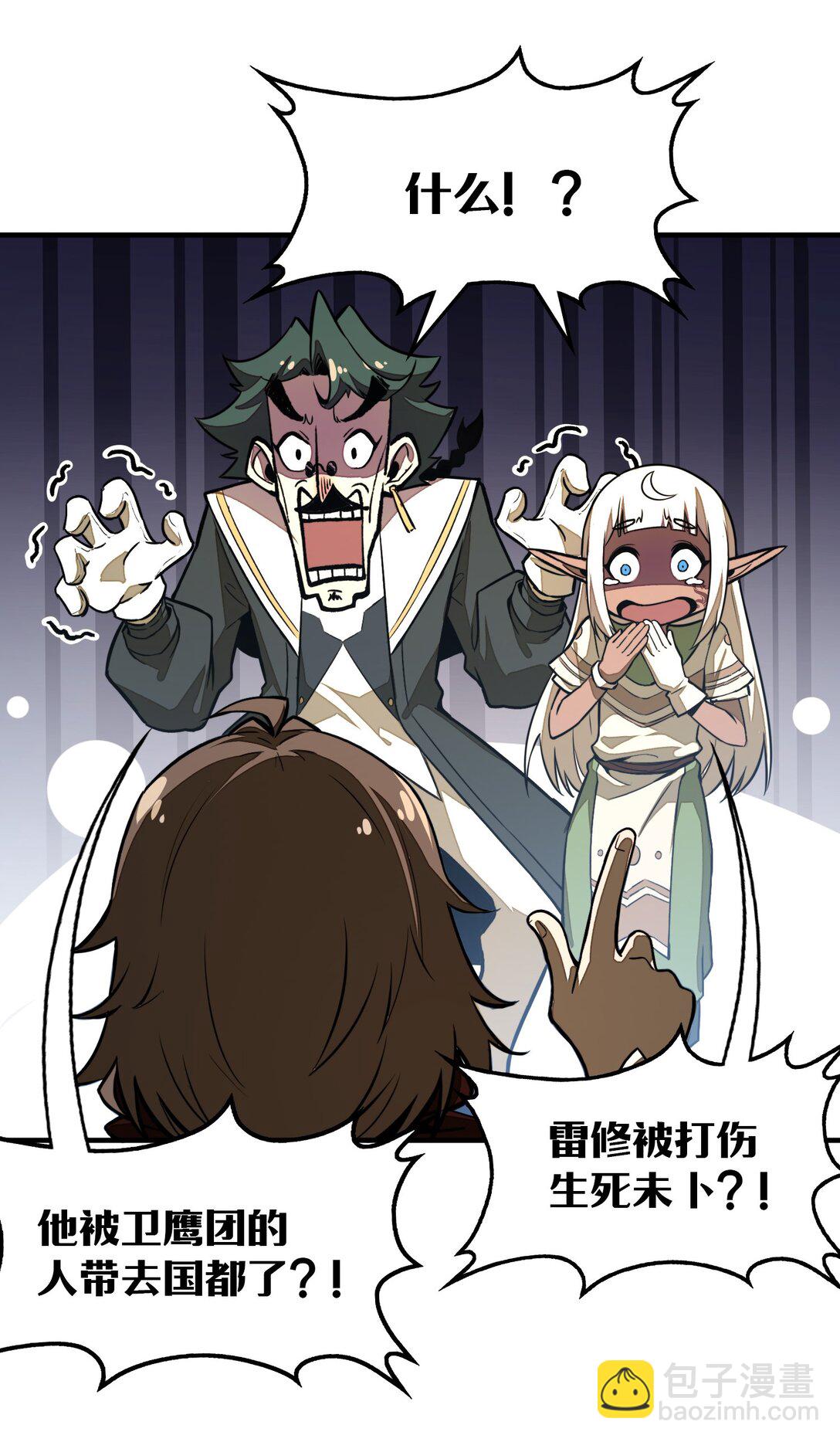 第19话 不重要的角色记不住啊！(1/2)-第19话