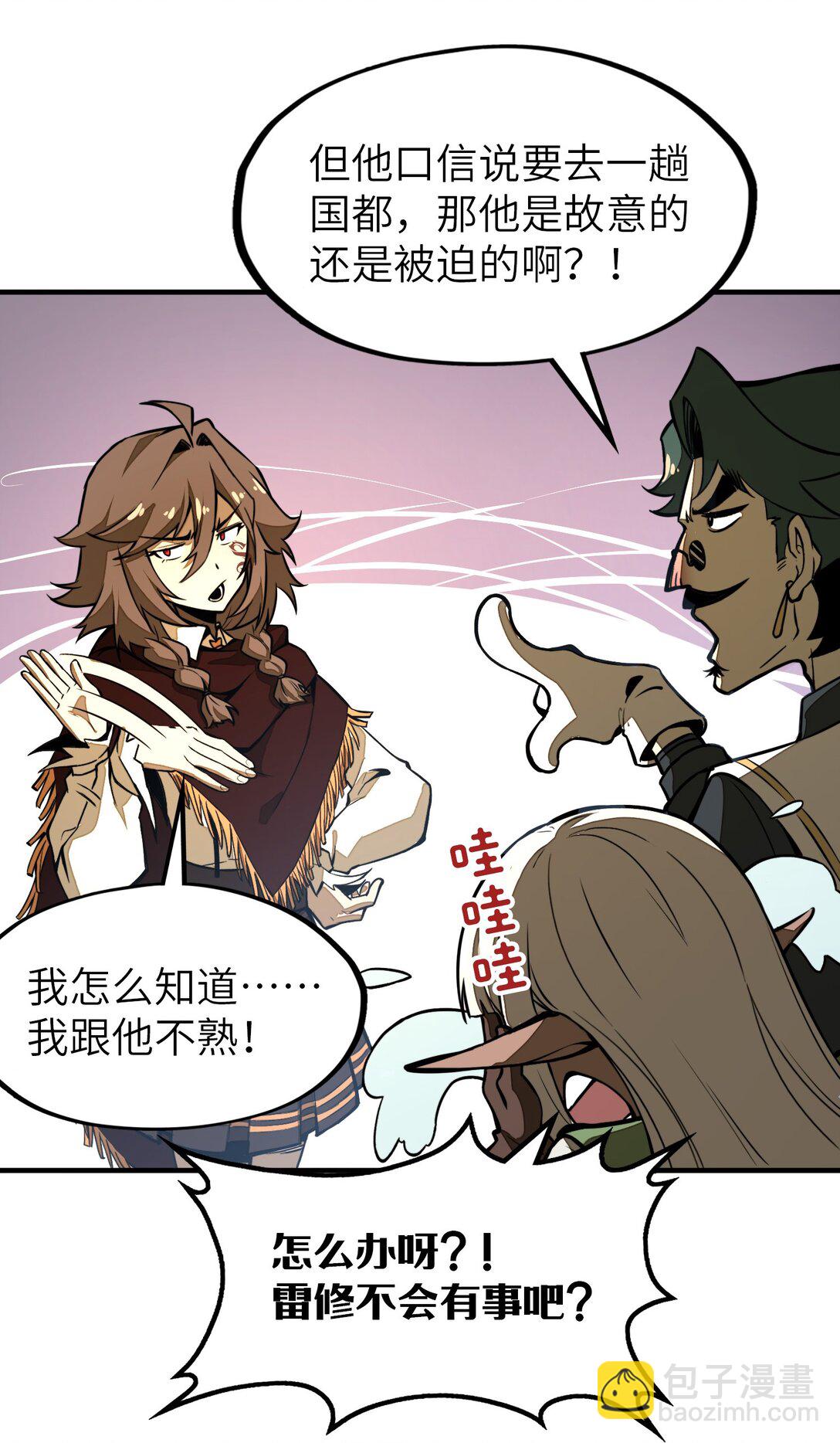 第19话 不重要的角色记不住啊！(1/2)-第19话