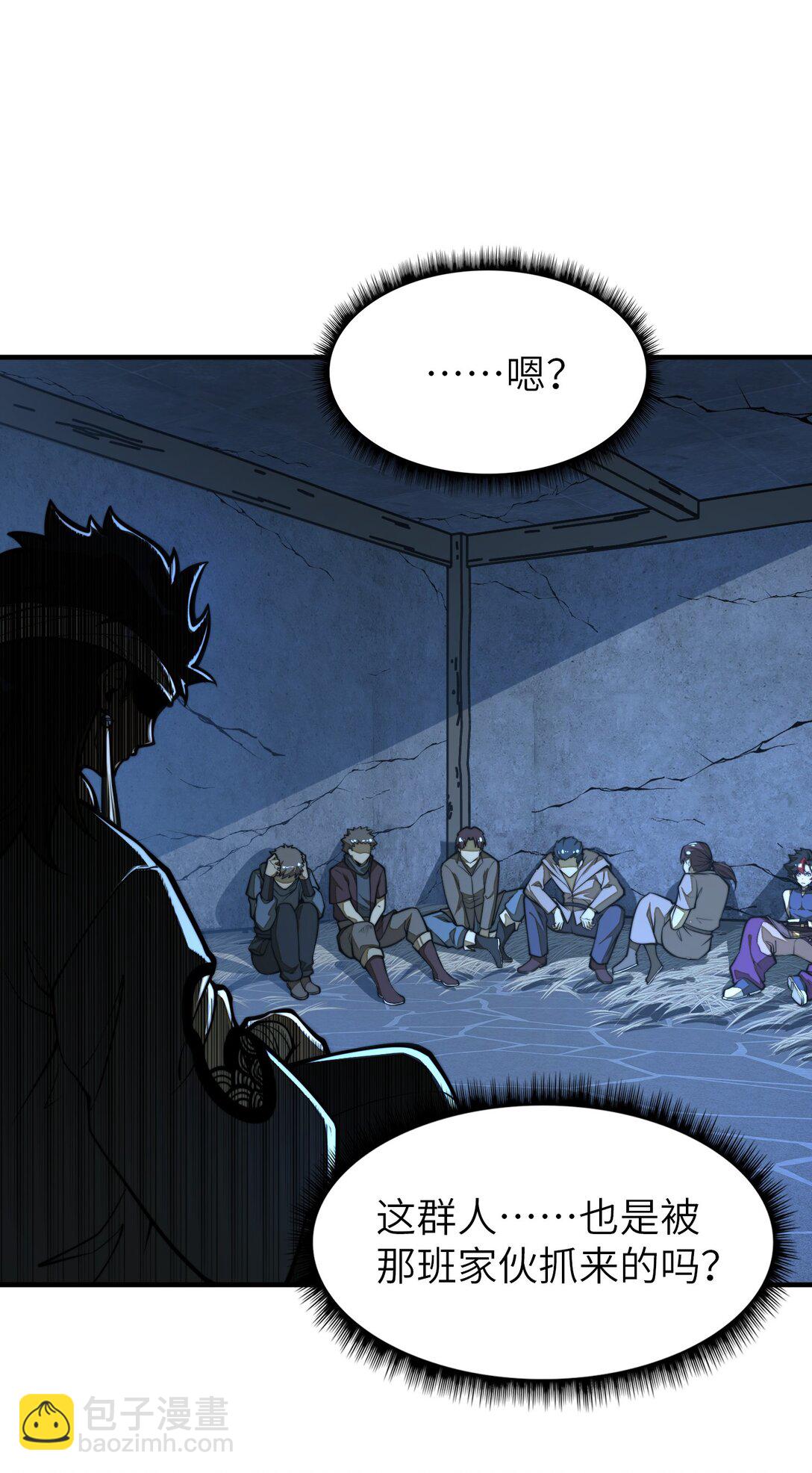 第19话 不重要的角色记不住啊！(1/2)-第19话