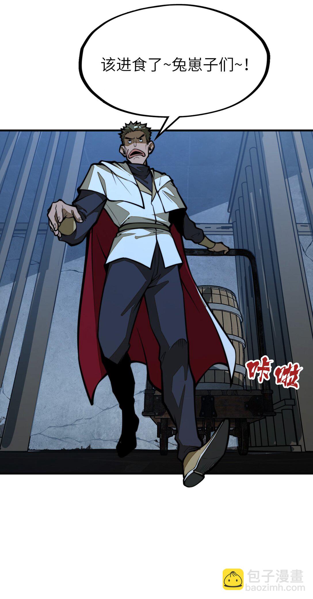 第19话 不重要的角色记不住啊！(1/2)-第19话