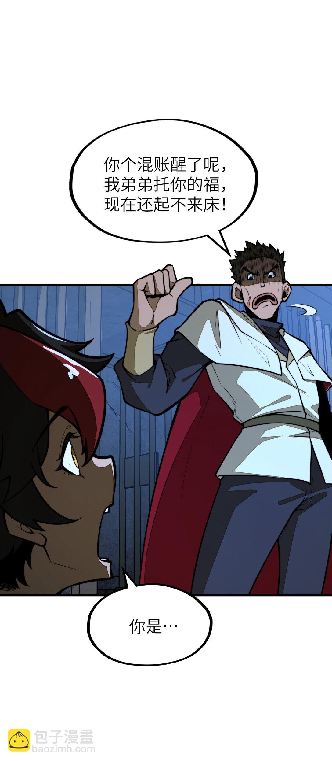 第19话 不重要的角色记不住啊！(1/2)-第19话