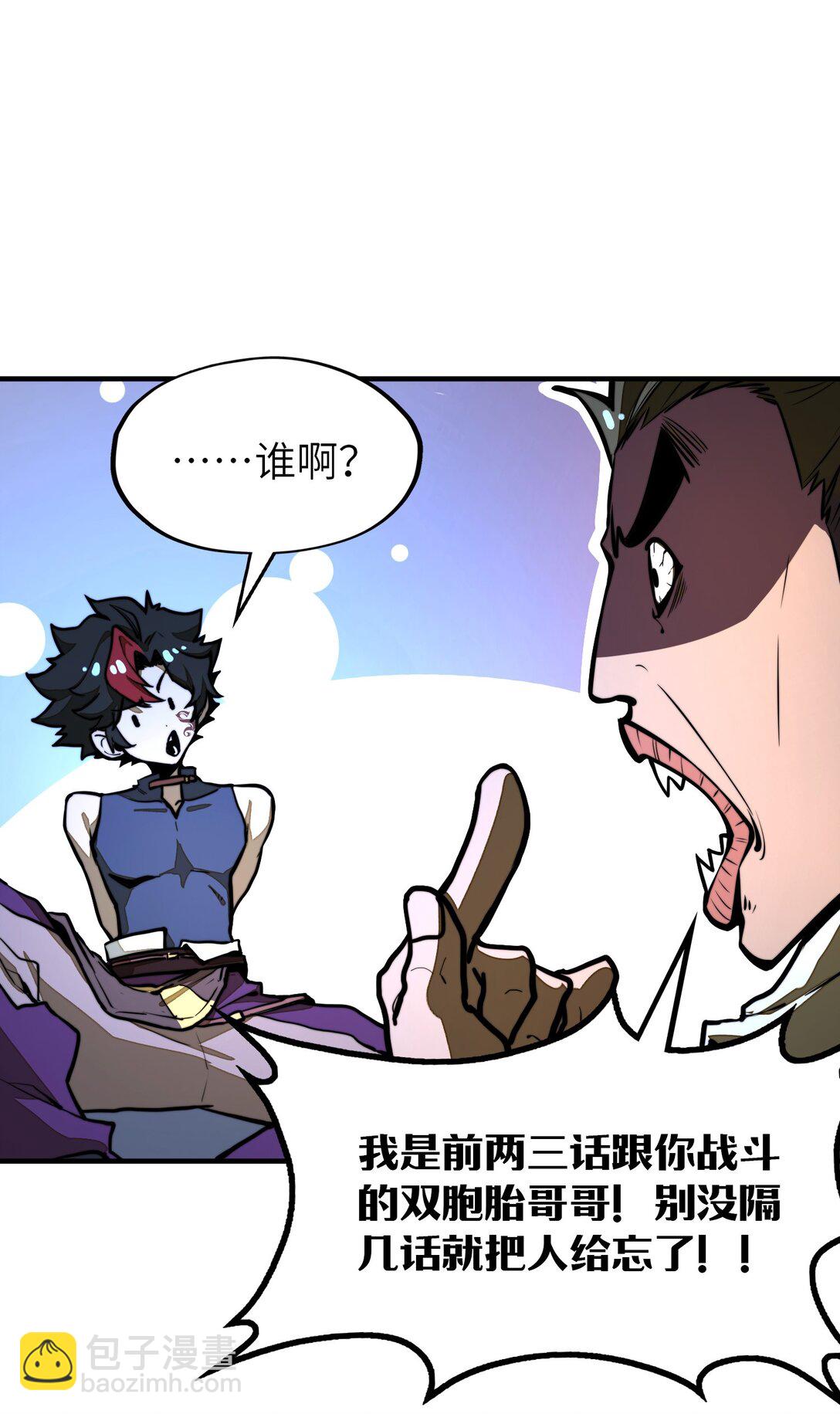 第19话 不重要的角色记不住啊！(1/2)-第19话