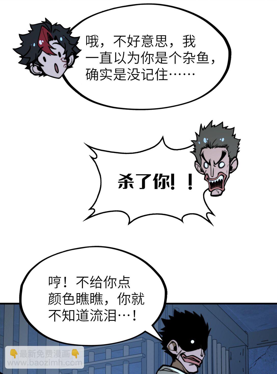 第19话 不重要的角色记不住啊！(1/2)-第19话