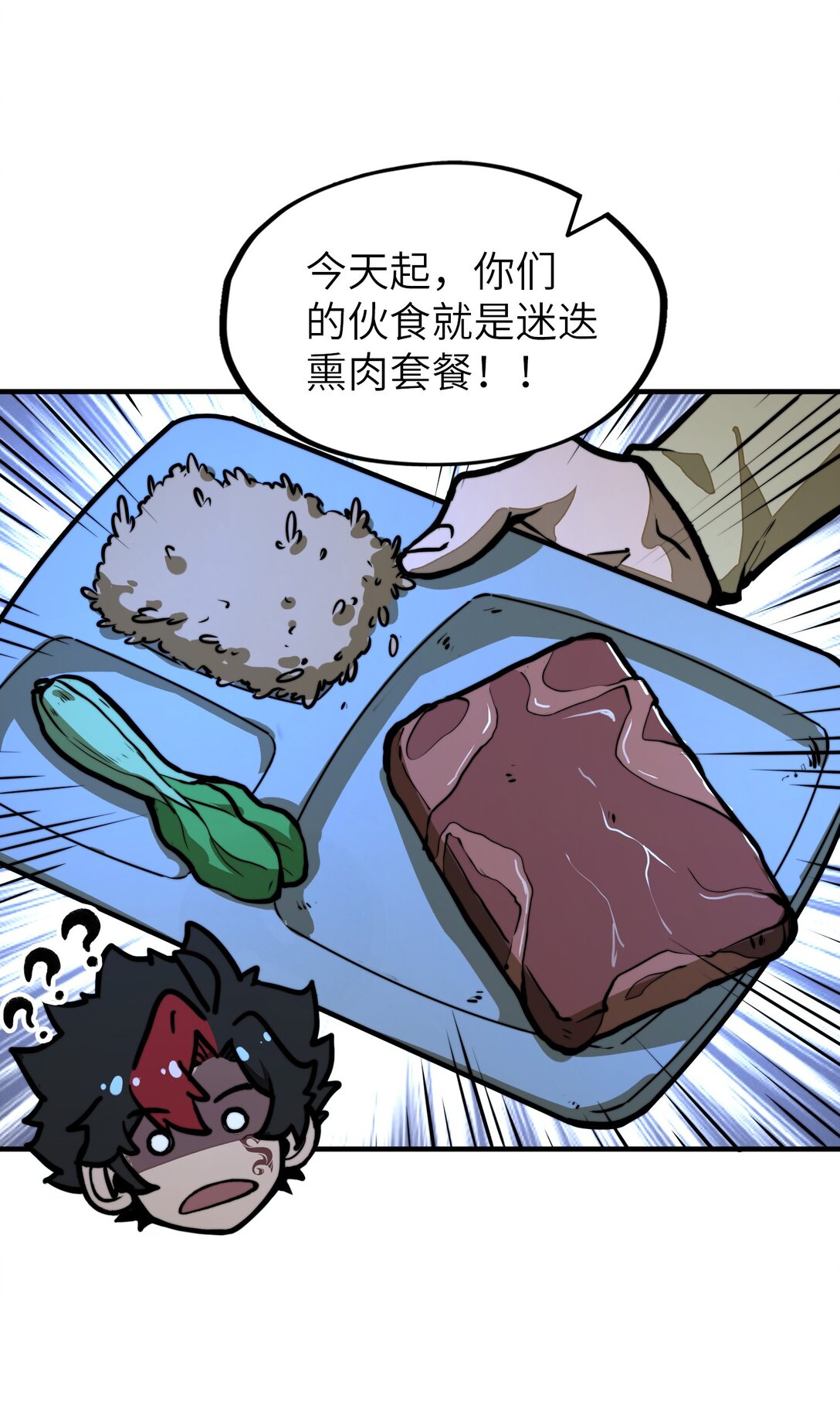 第19话 不重要的角色记不住啊！(1/2)-第19话