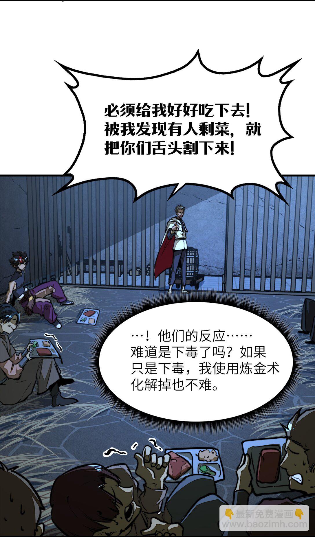 第19话 不重要的角色记不住啊！(1/2)-第19话