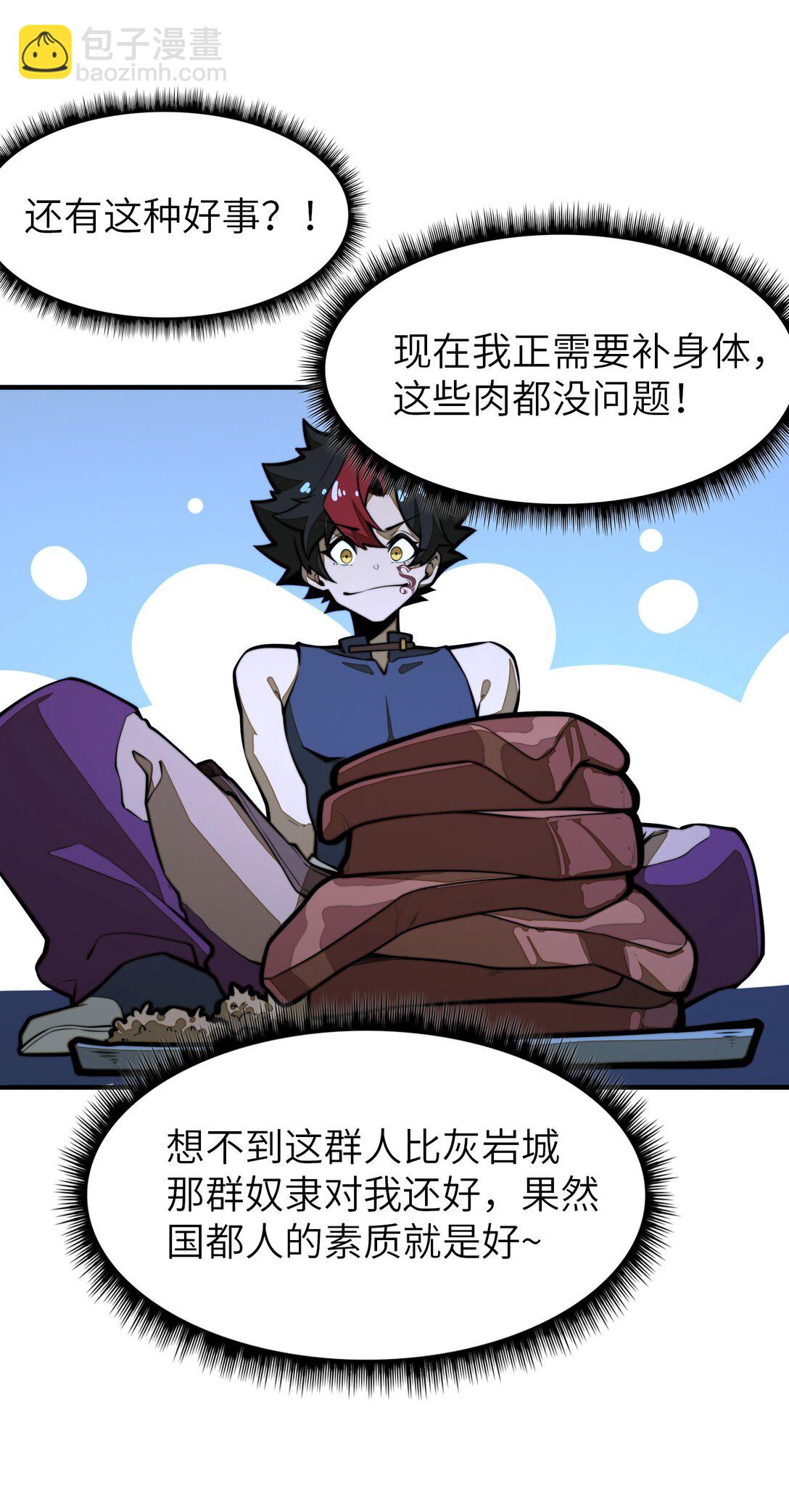 第19话 不重要的角色记不住啊！(1/2)-第19话