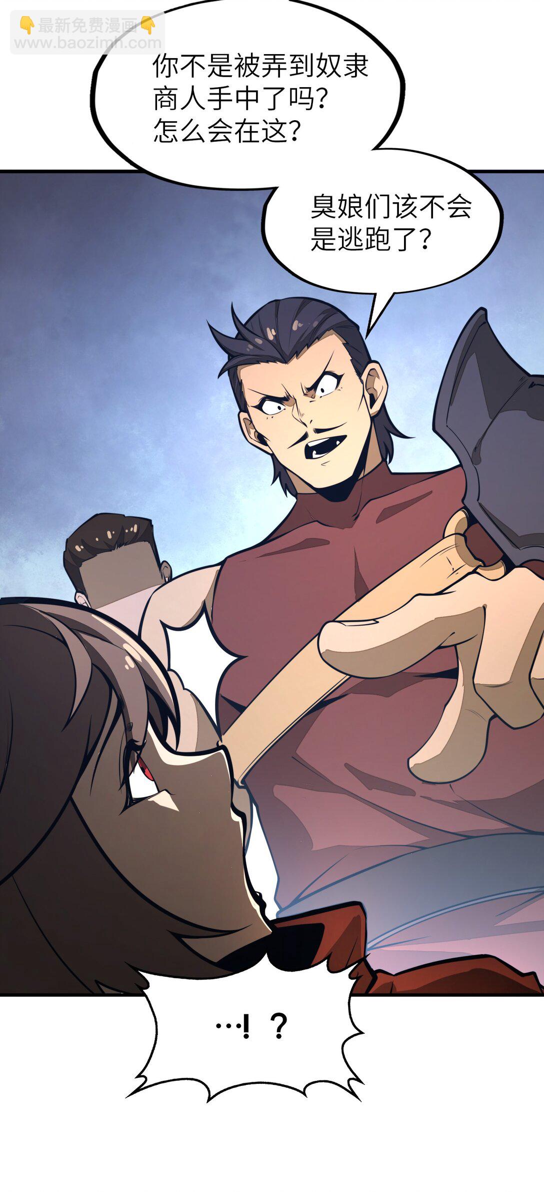 第19话 不重要的角色记不住啊！(1/2)-第19话