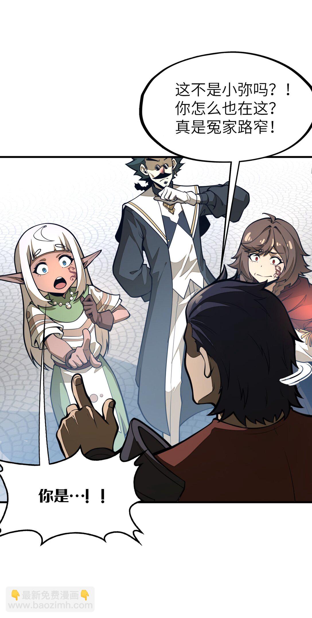 第19话 不重要的角色记不住啊！(1/2)-第19话