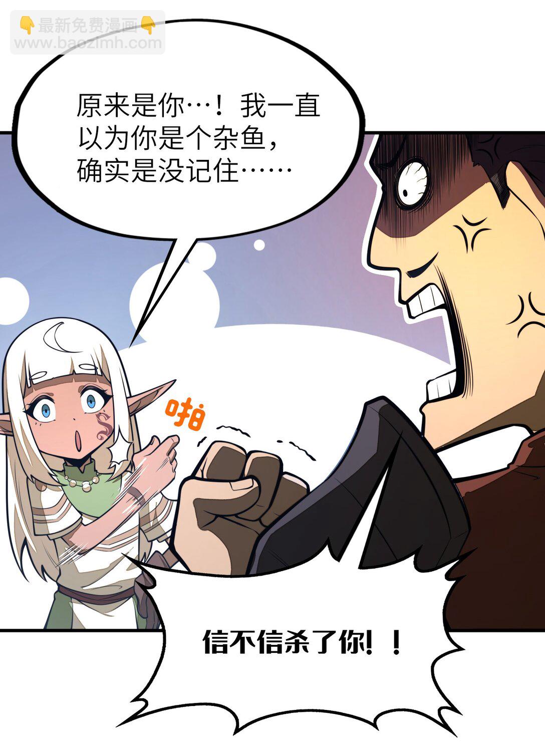 第19话 不重要的角色记不住啊！(1/2)-第19话