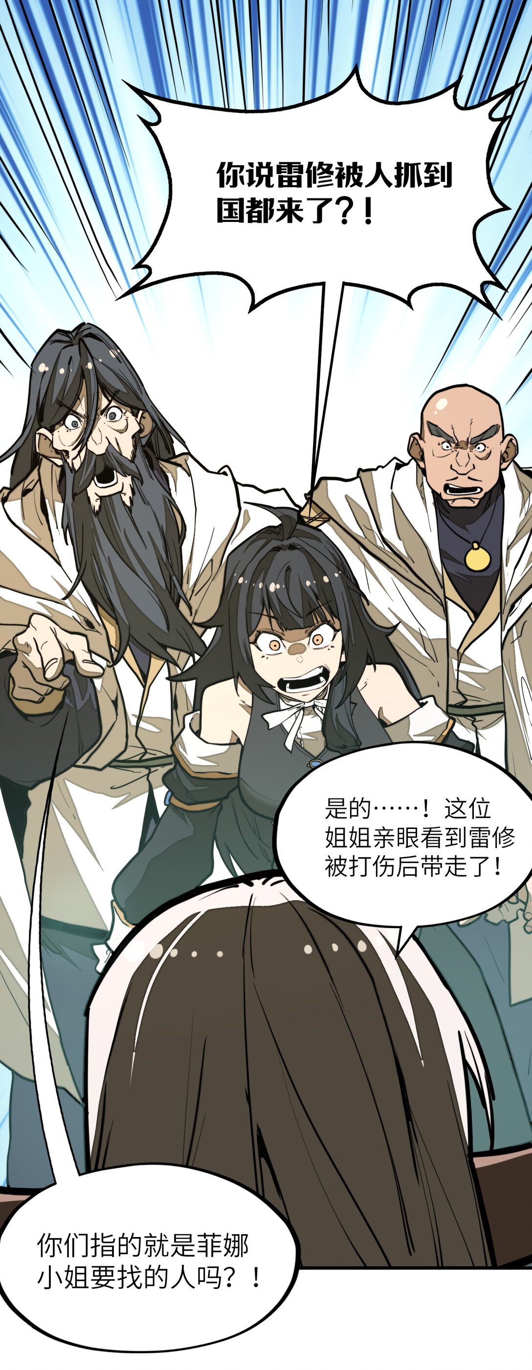 第21话 灵魂修复完成！(1/2)-第21话