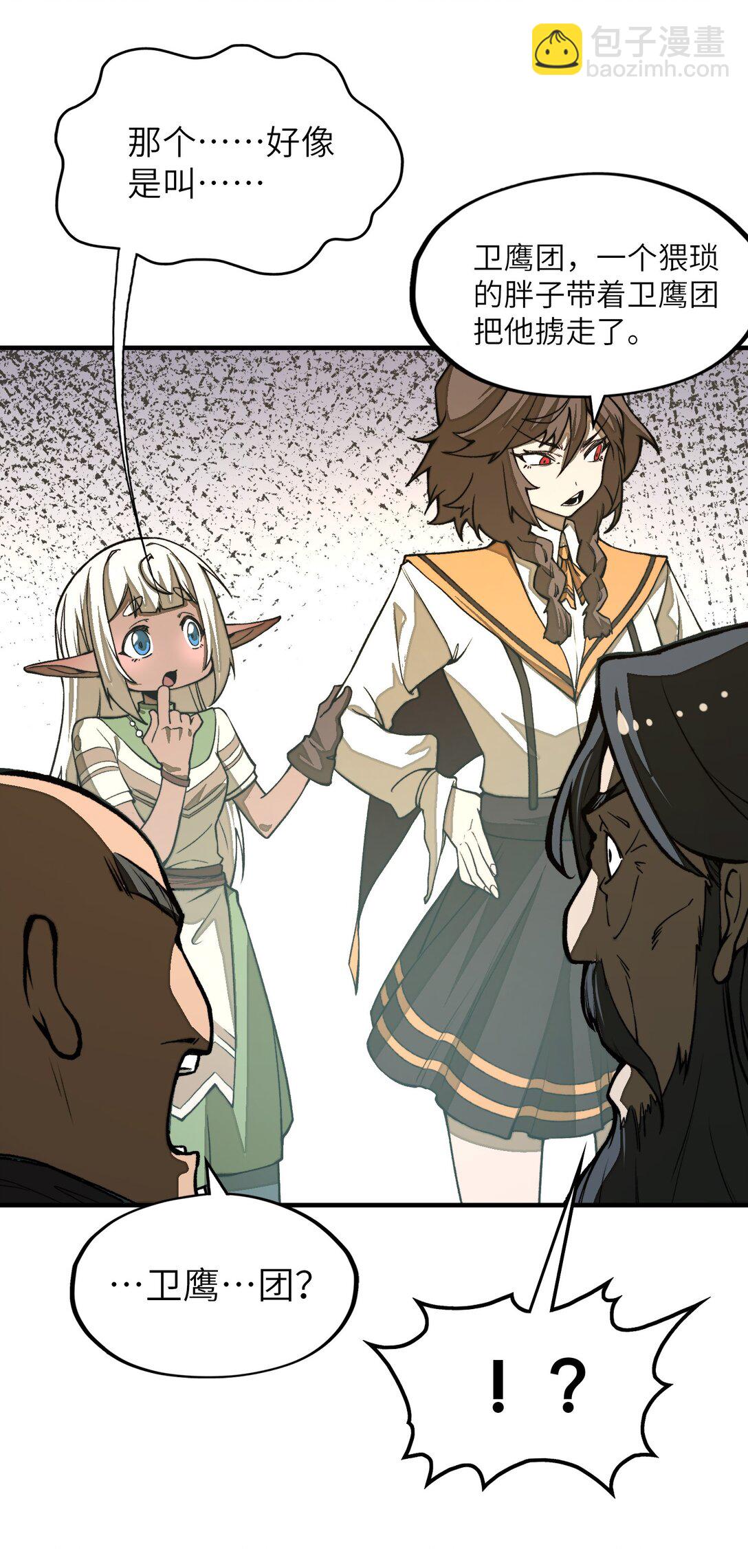 第21话 灵魂修复完成！(1/2)-第21话